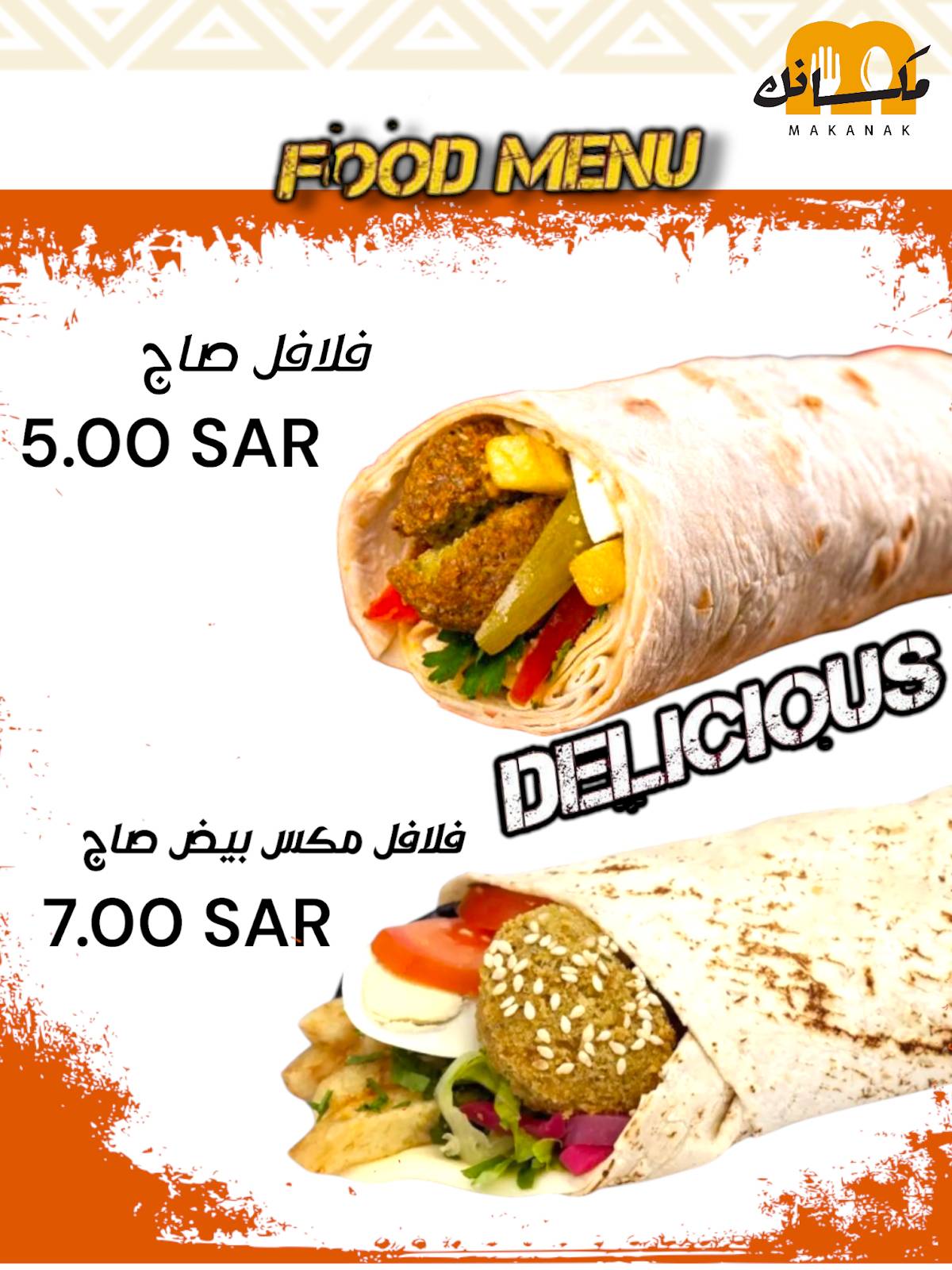 مكانك меню