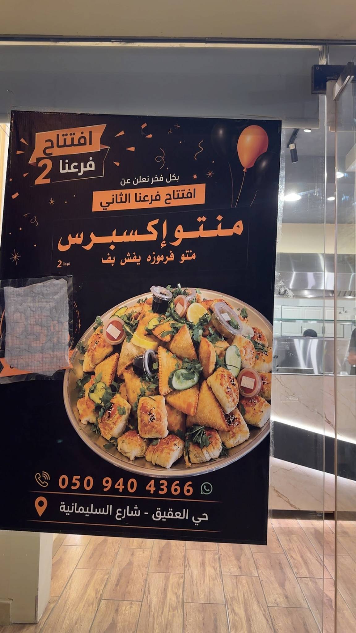 منتو اكسبرس меню