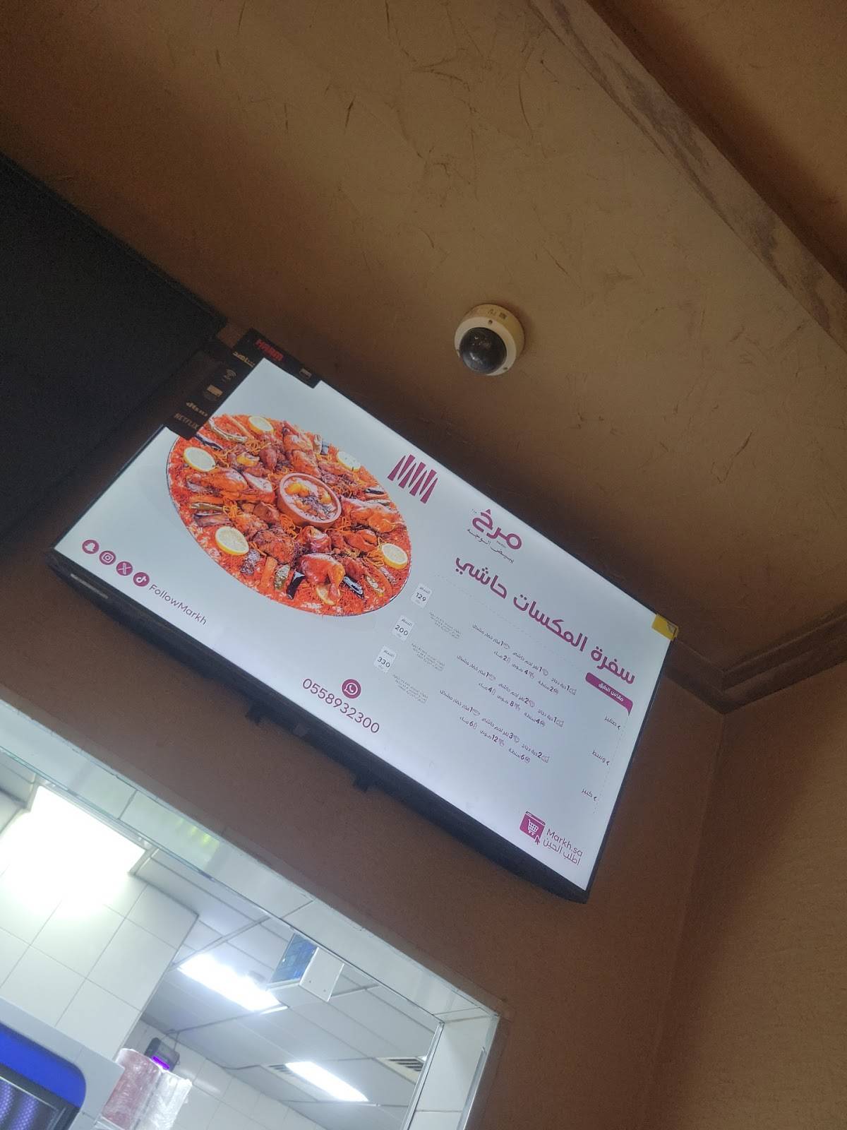 مرخ العارض меню