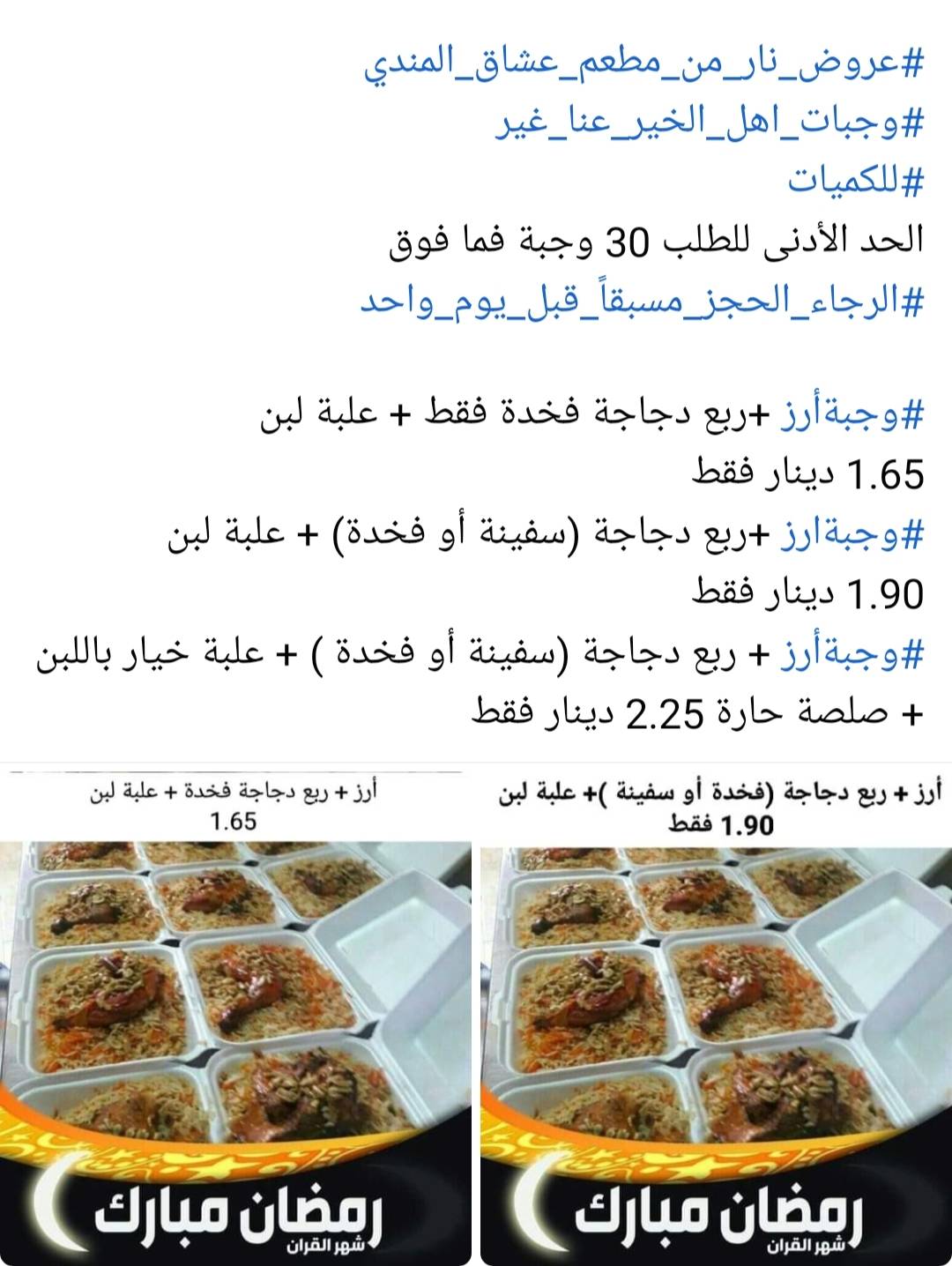 مطعم عشاق المندي الهاشمي شمالي меню