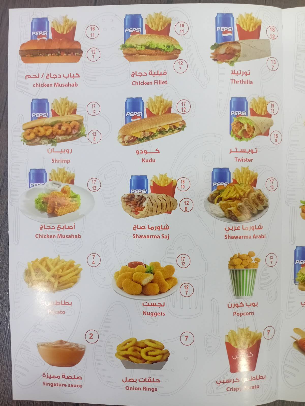 مطعم تسالي меню