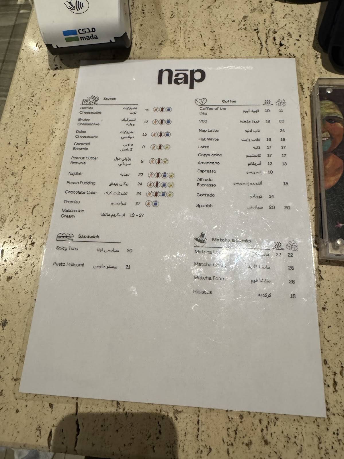 nap меню