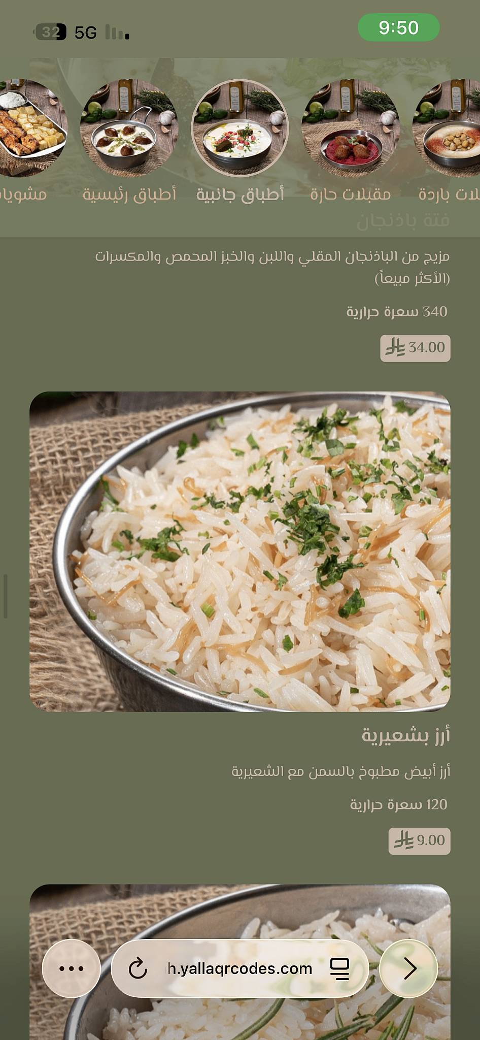 نملية меню