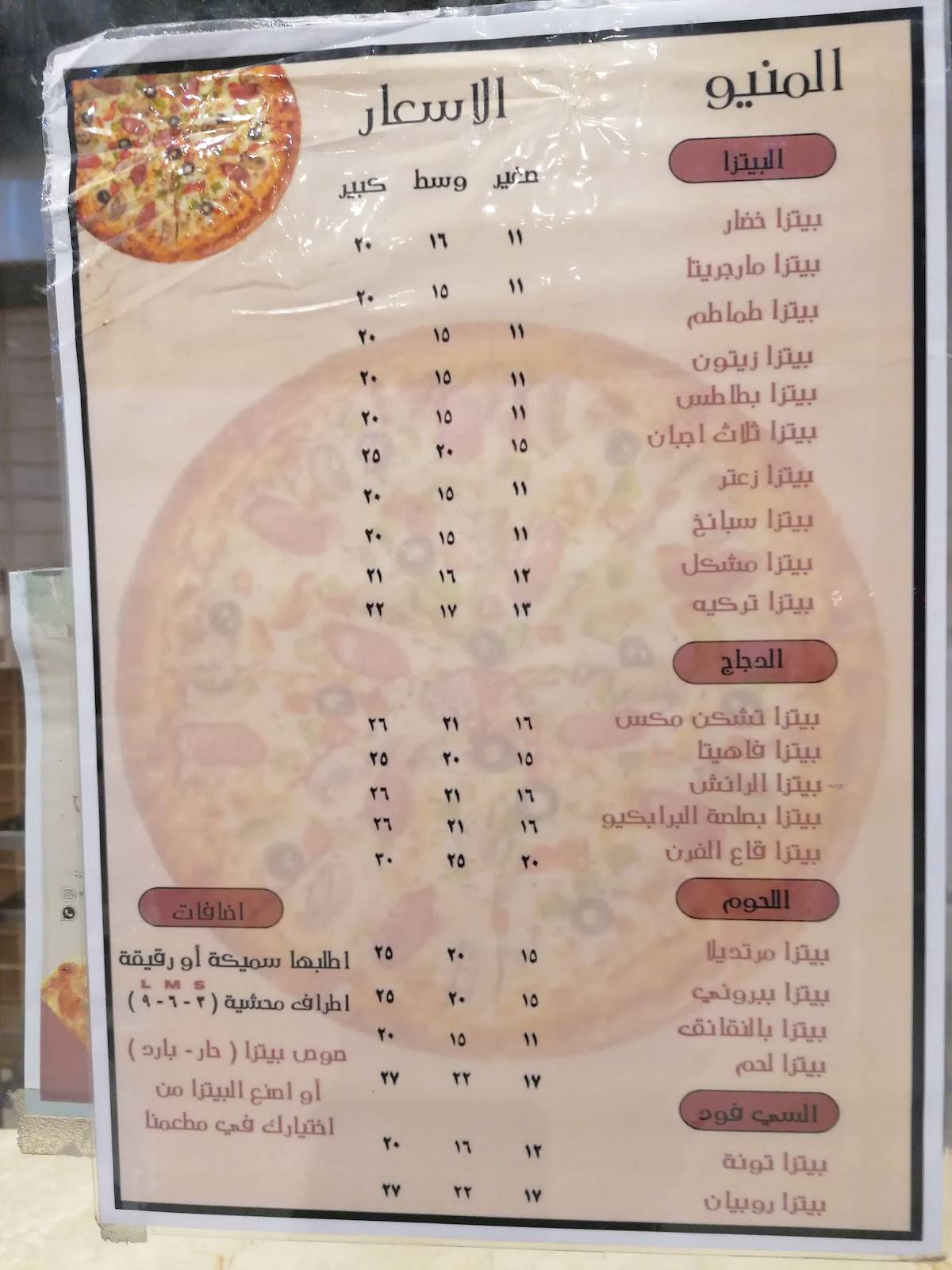 قاع الفرن меню