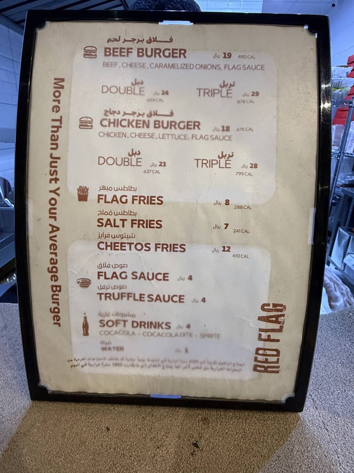 red flag burger меню