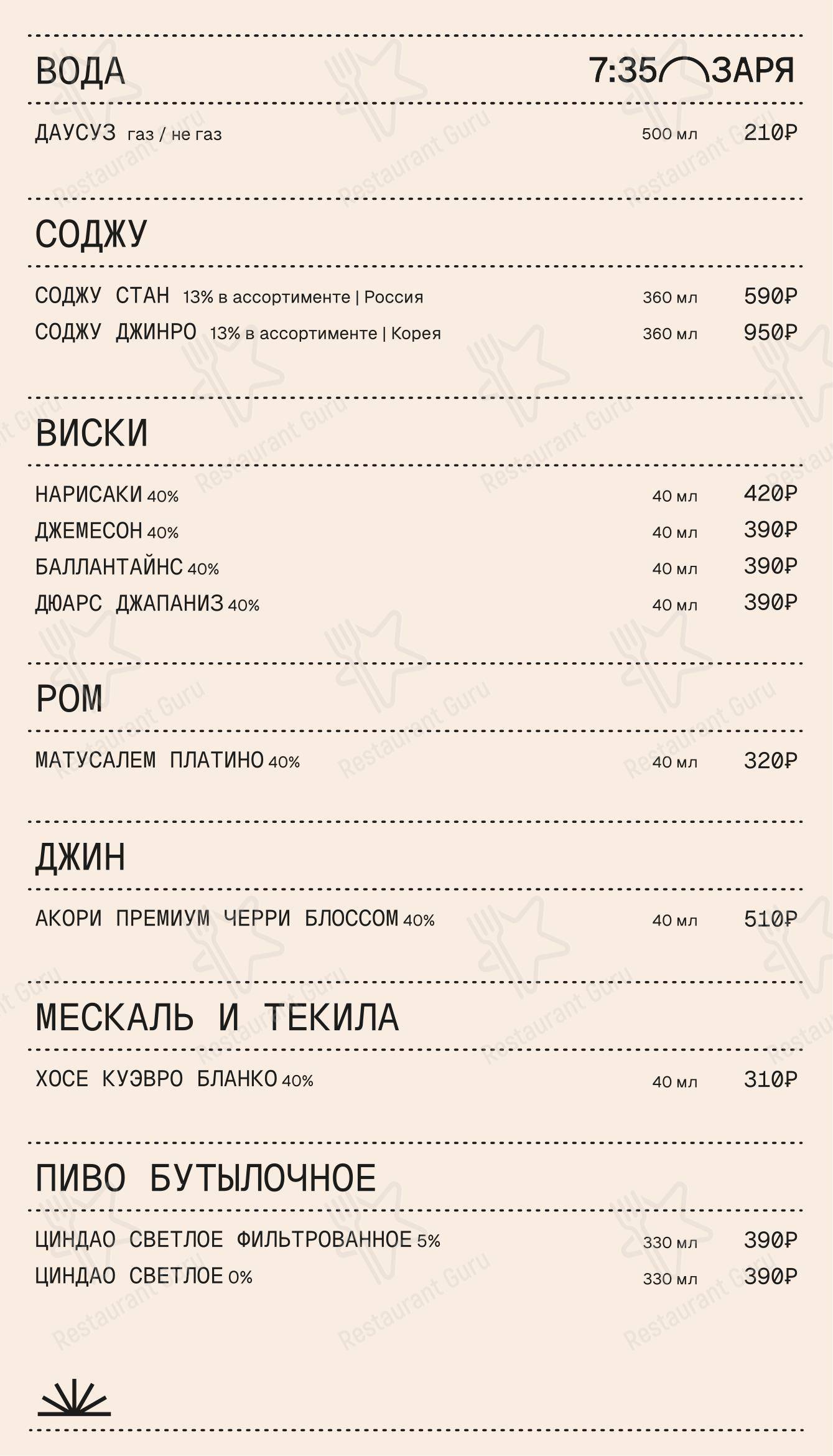 Меню напитков ресторана 7: 35 Заря & Китаист в Сургуте