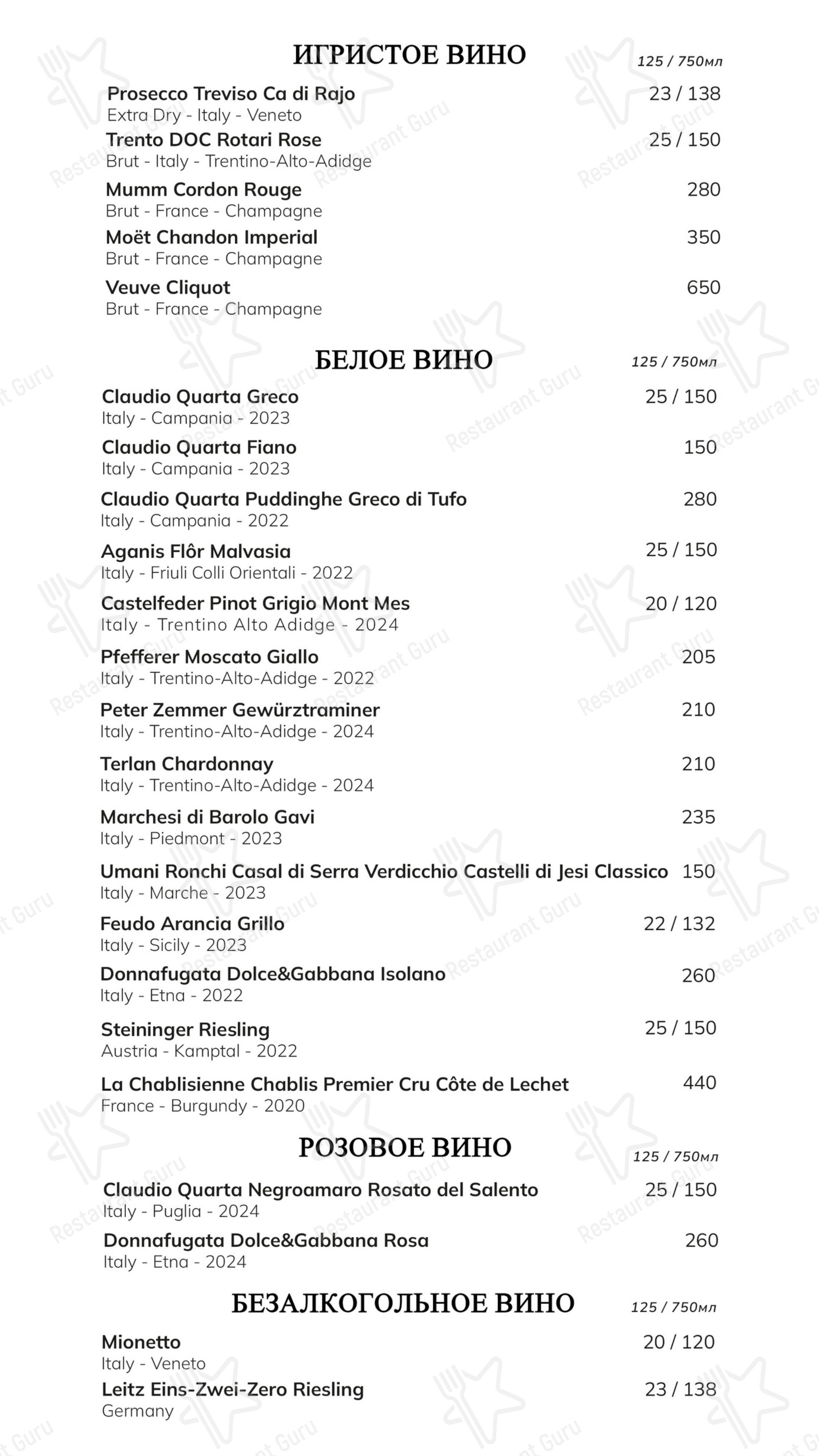菜单 ресторана Da Claudio