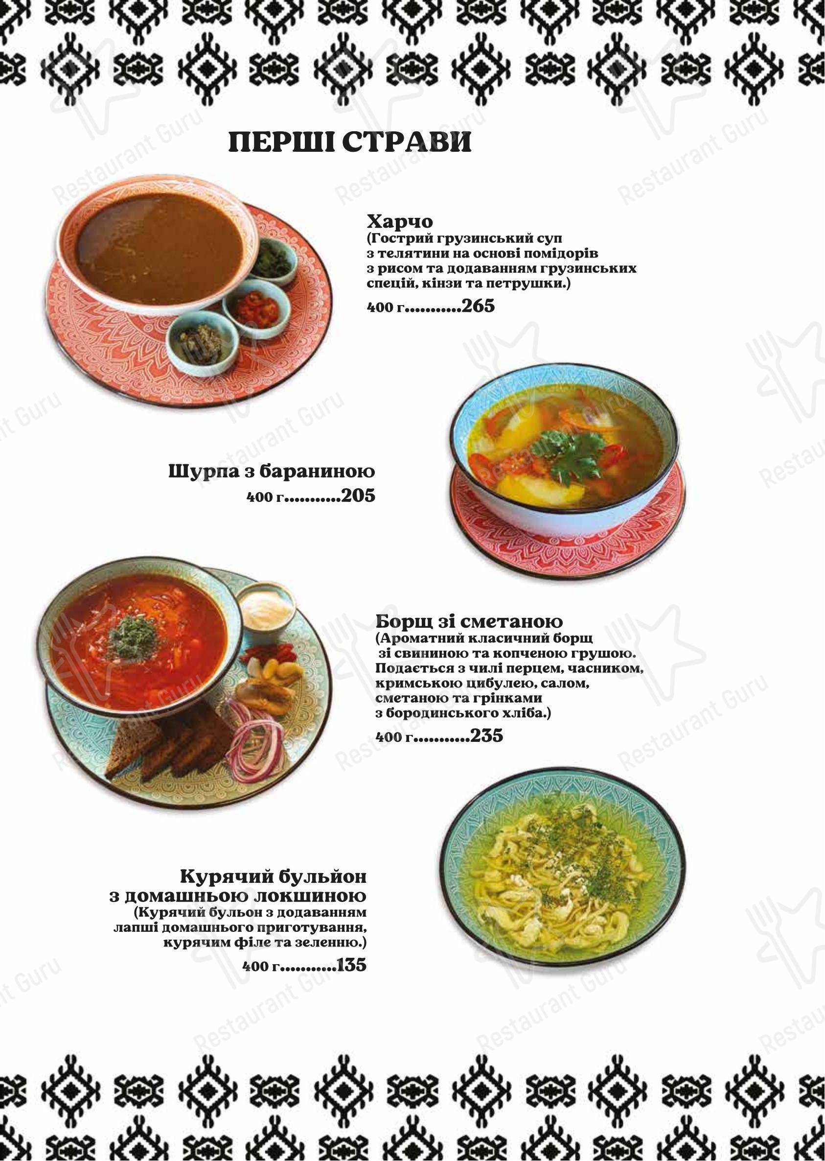 Меню ресторана Dediko - Меню