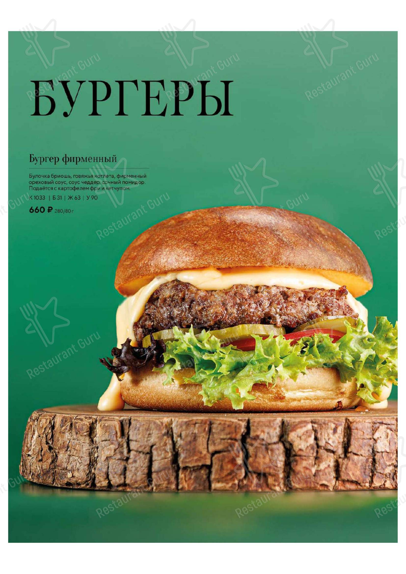 菜单 ресторана Ганза