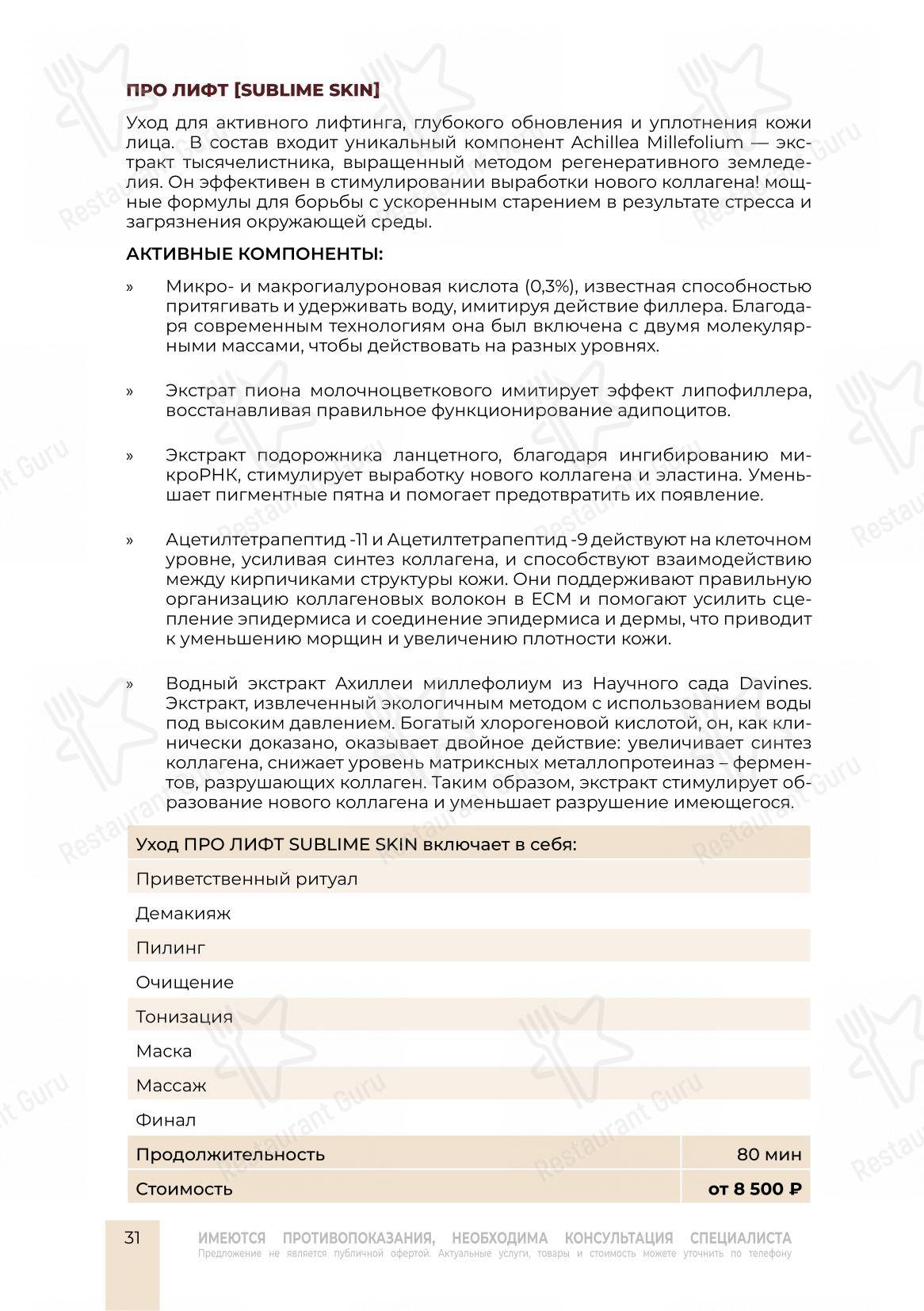 Детское ресторана Груши и Яблоки