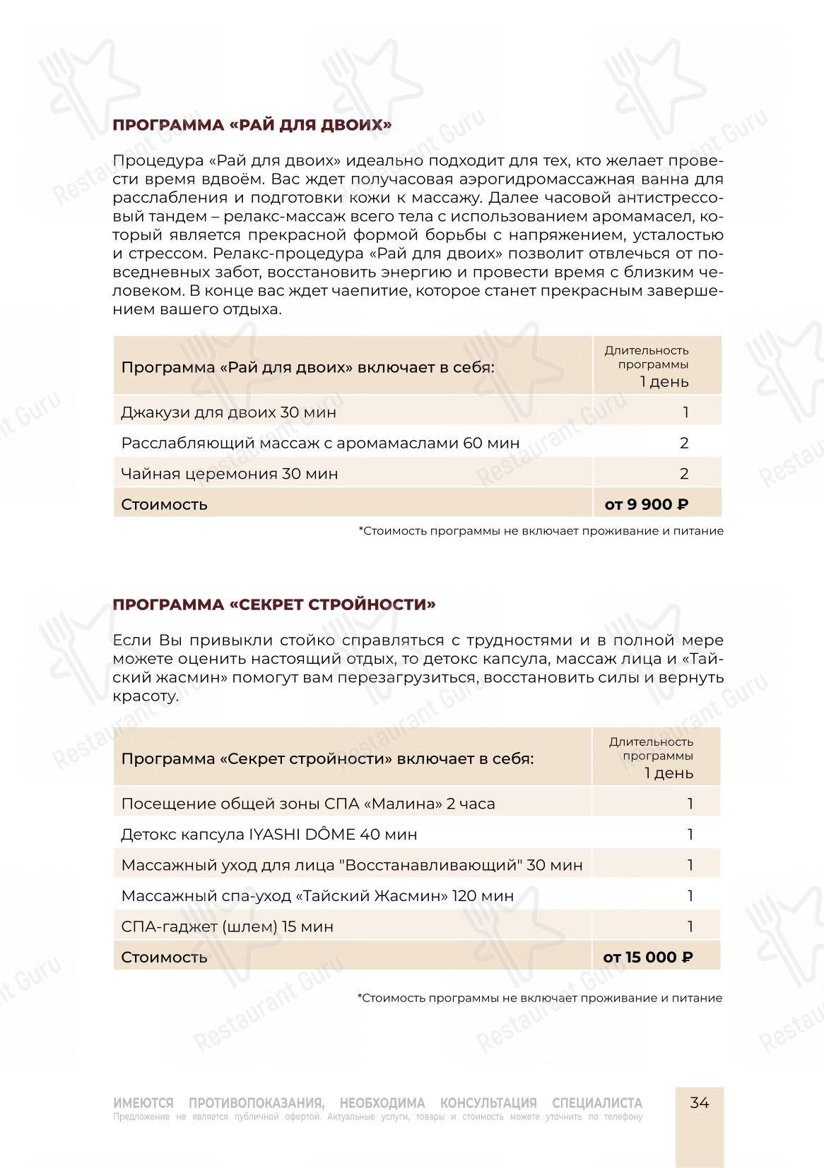 Детское ресторана Груши и Яблоки в Тенистом
