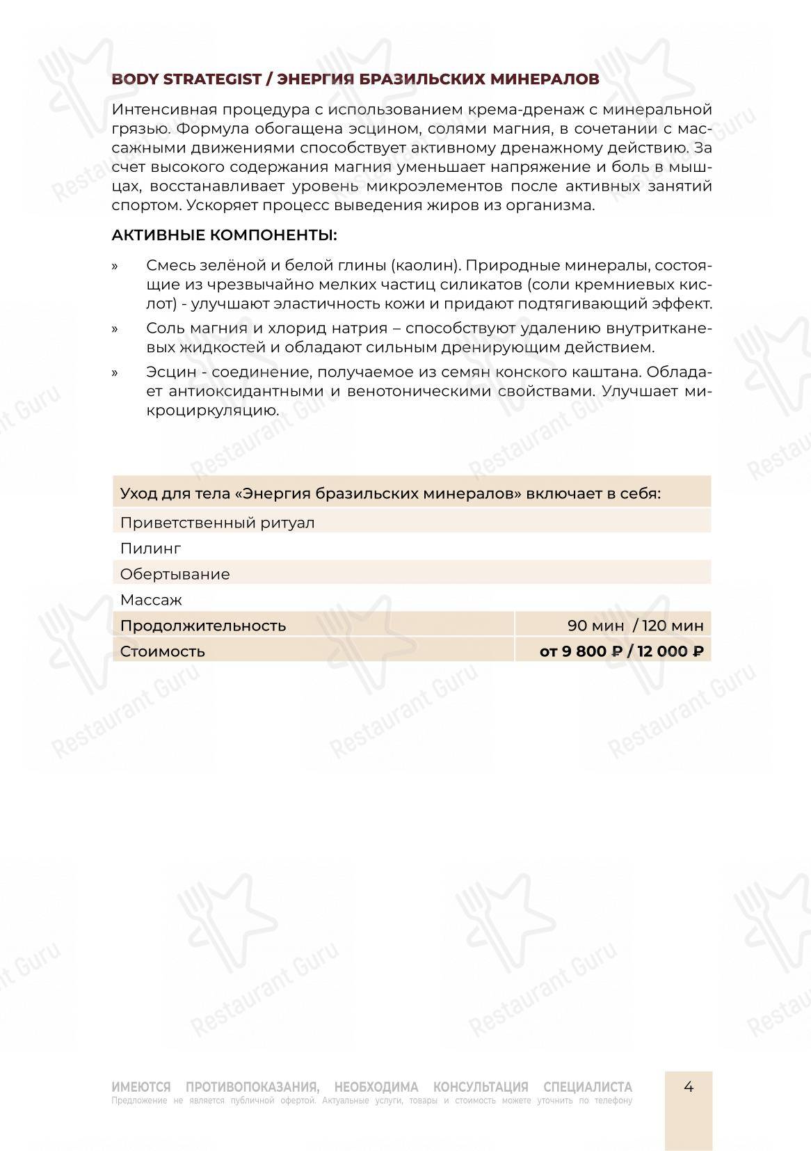 Детское ресторана Груши и Яблоки в Тенистом