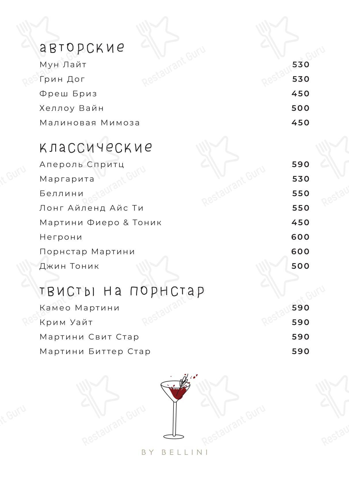 Hello wine в Красноярске - Коктейльная карта