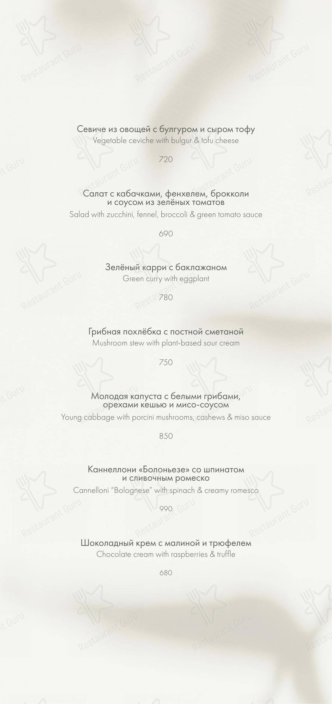 Коктейльная карта ресторана I Like Wine