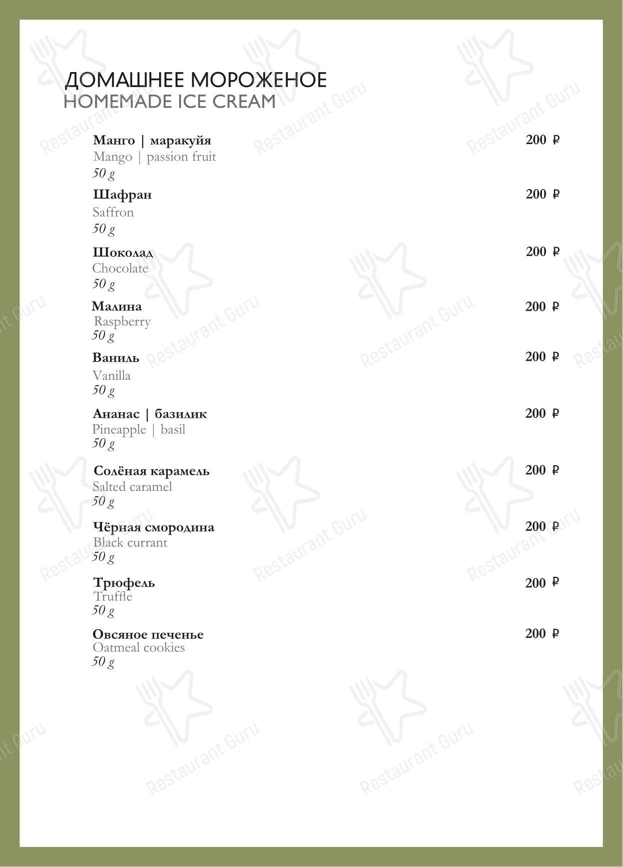Меню ресторана Karin в Оренбурге