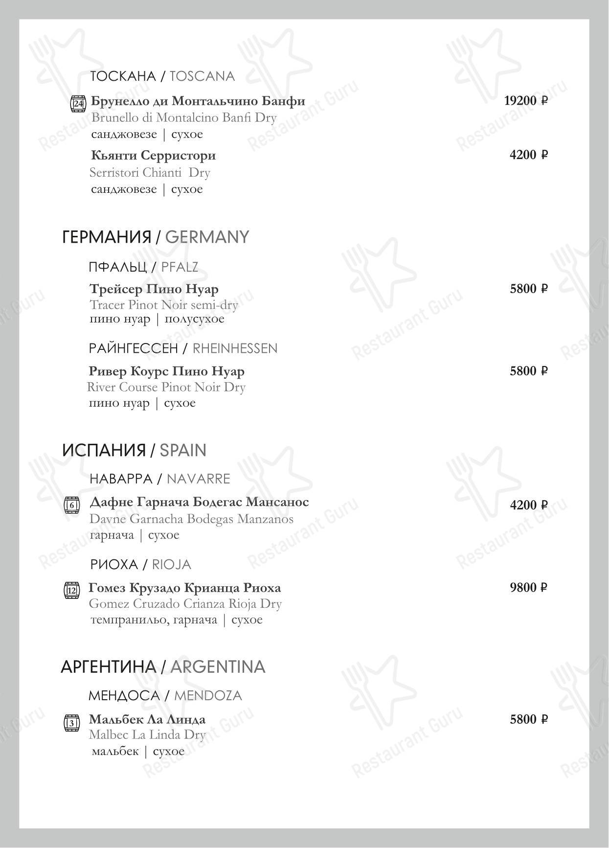 Karin в Оренбурге - Основное меню