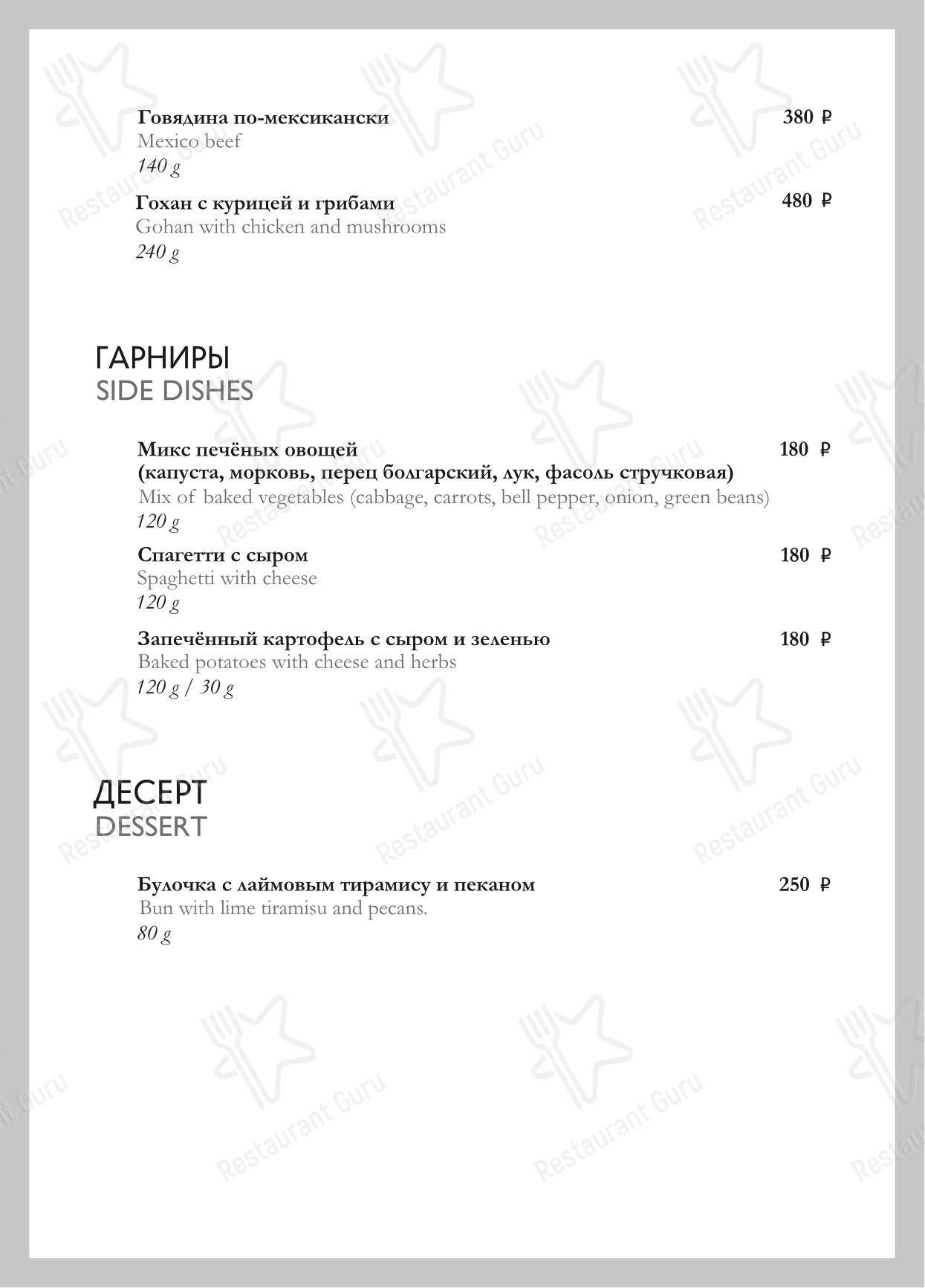 Меню ресторана Karin - Коктейльная карта