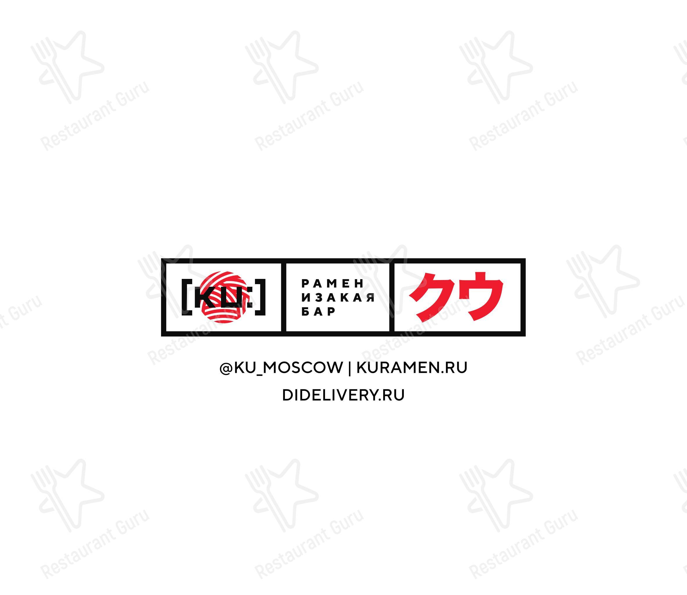 Меню напитков ресторана Ku: Рамен Изакая бар
