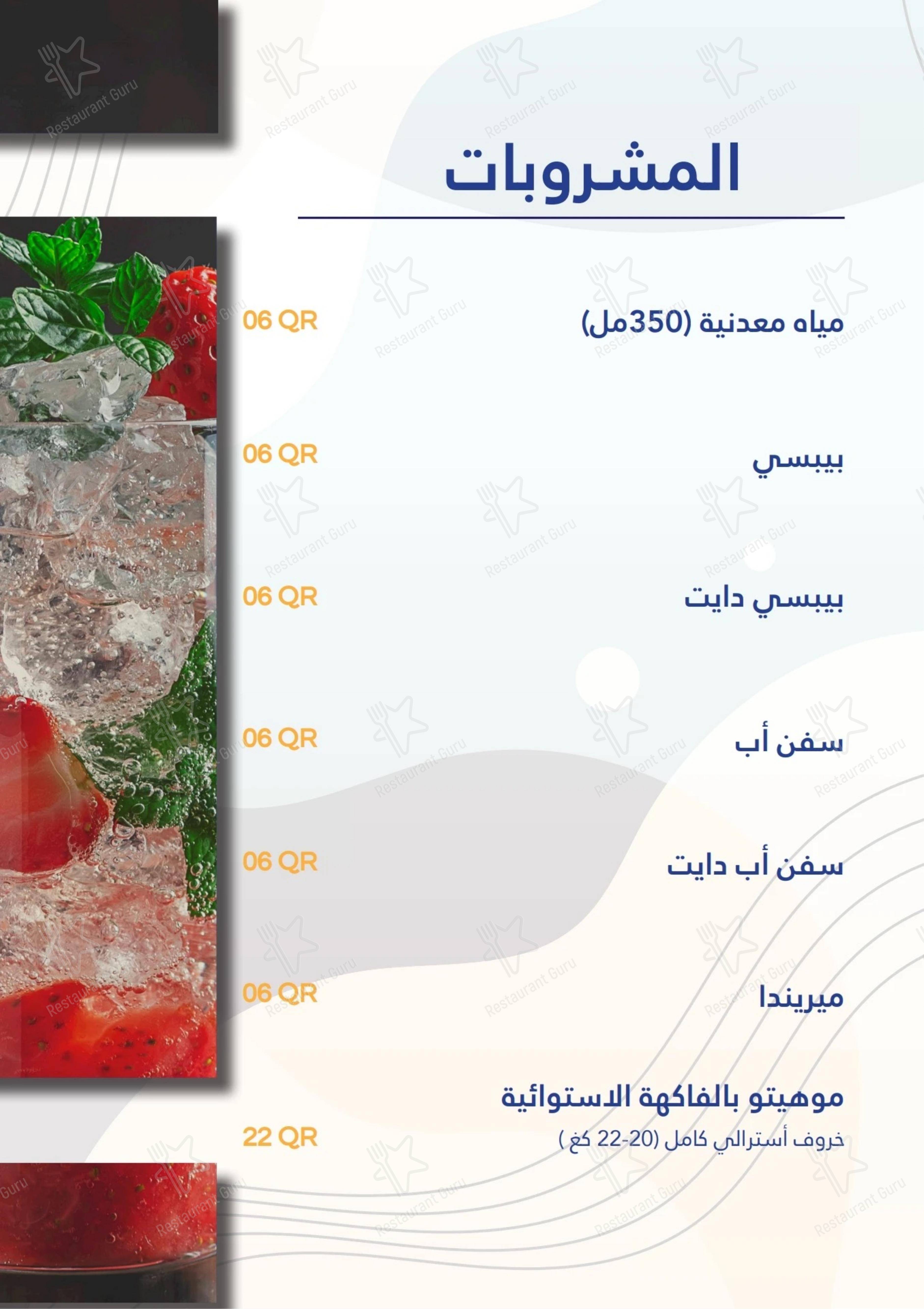 Layla Kitchen Qatar в Дохе - Меню