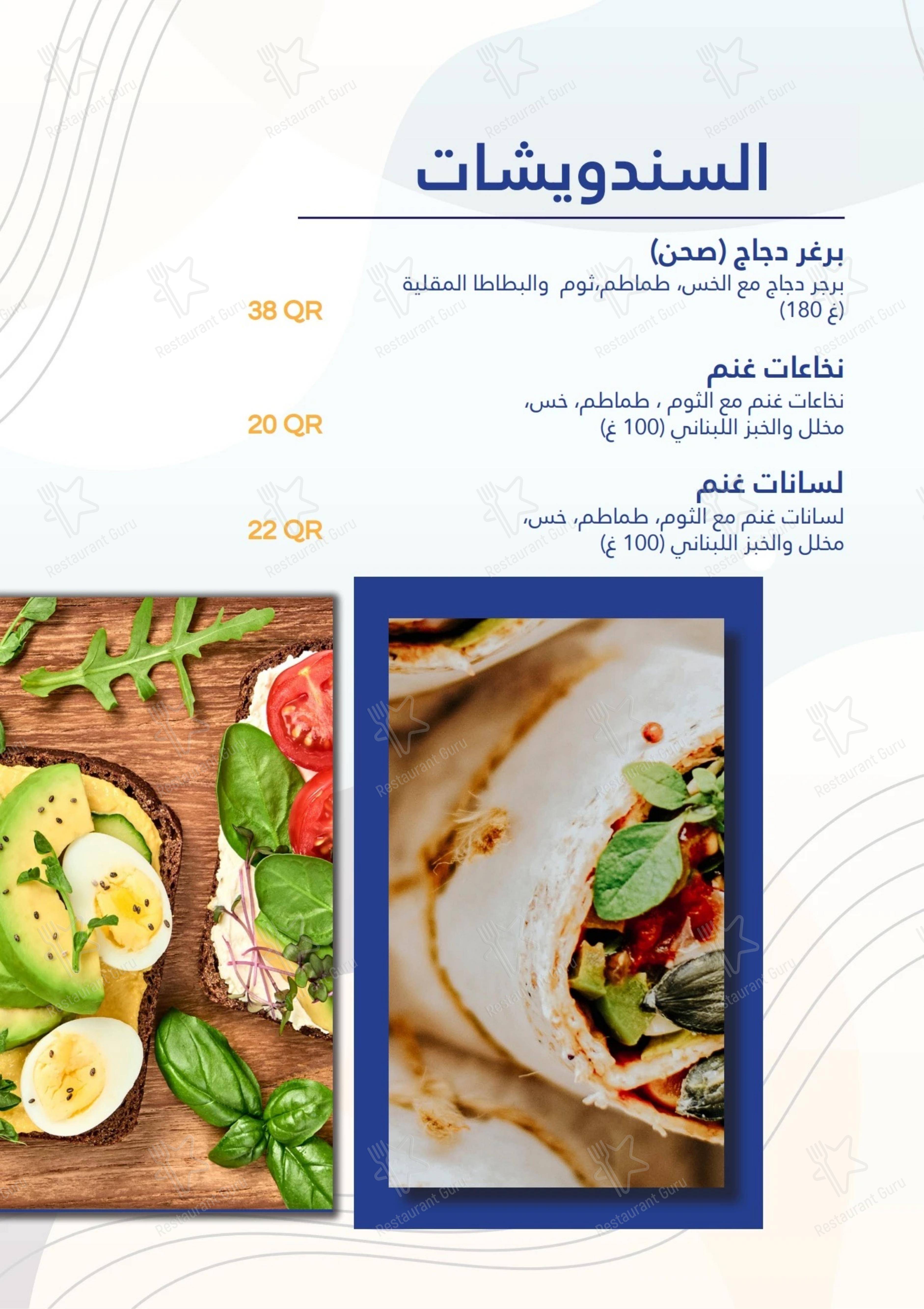 Меню ресторана Layla Kitchen Qatar - Меню