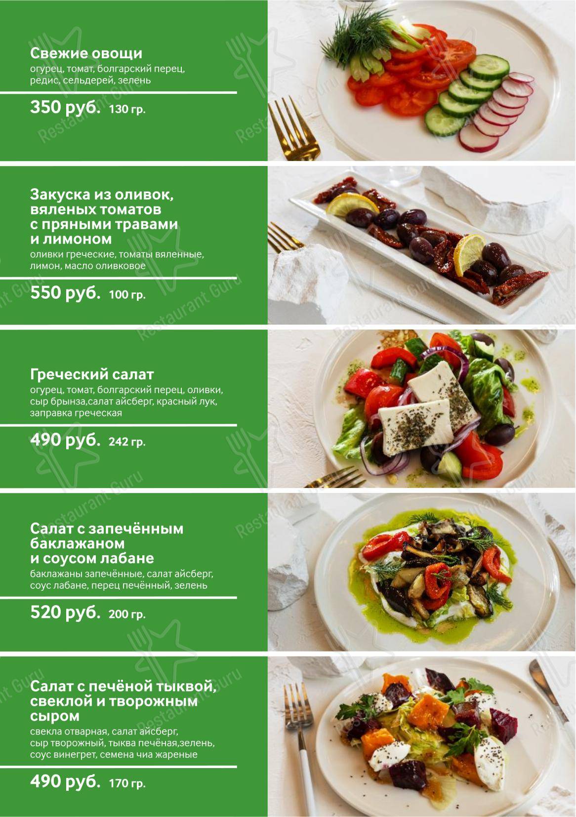 Dinner Menu ресторана Live-inn room