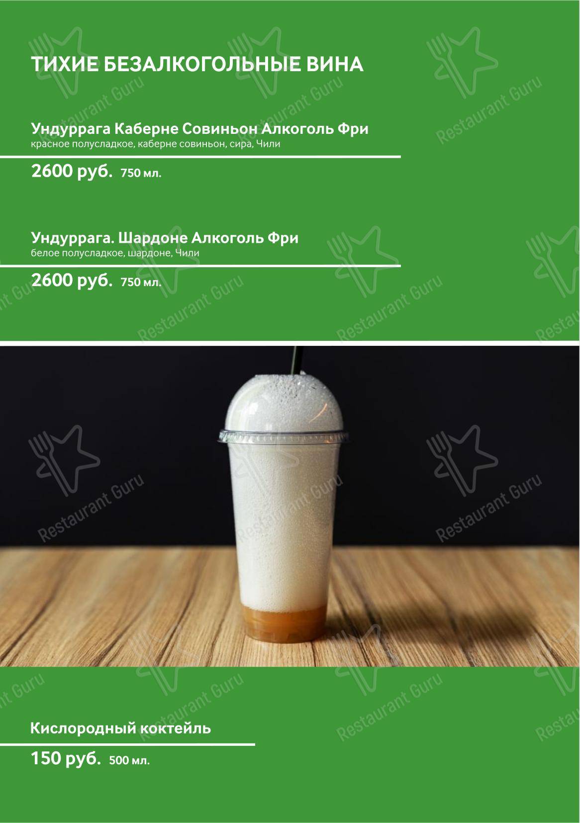 Dinner Menu ресторана Live-inn room в Нижнем Тагиле
