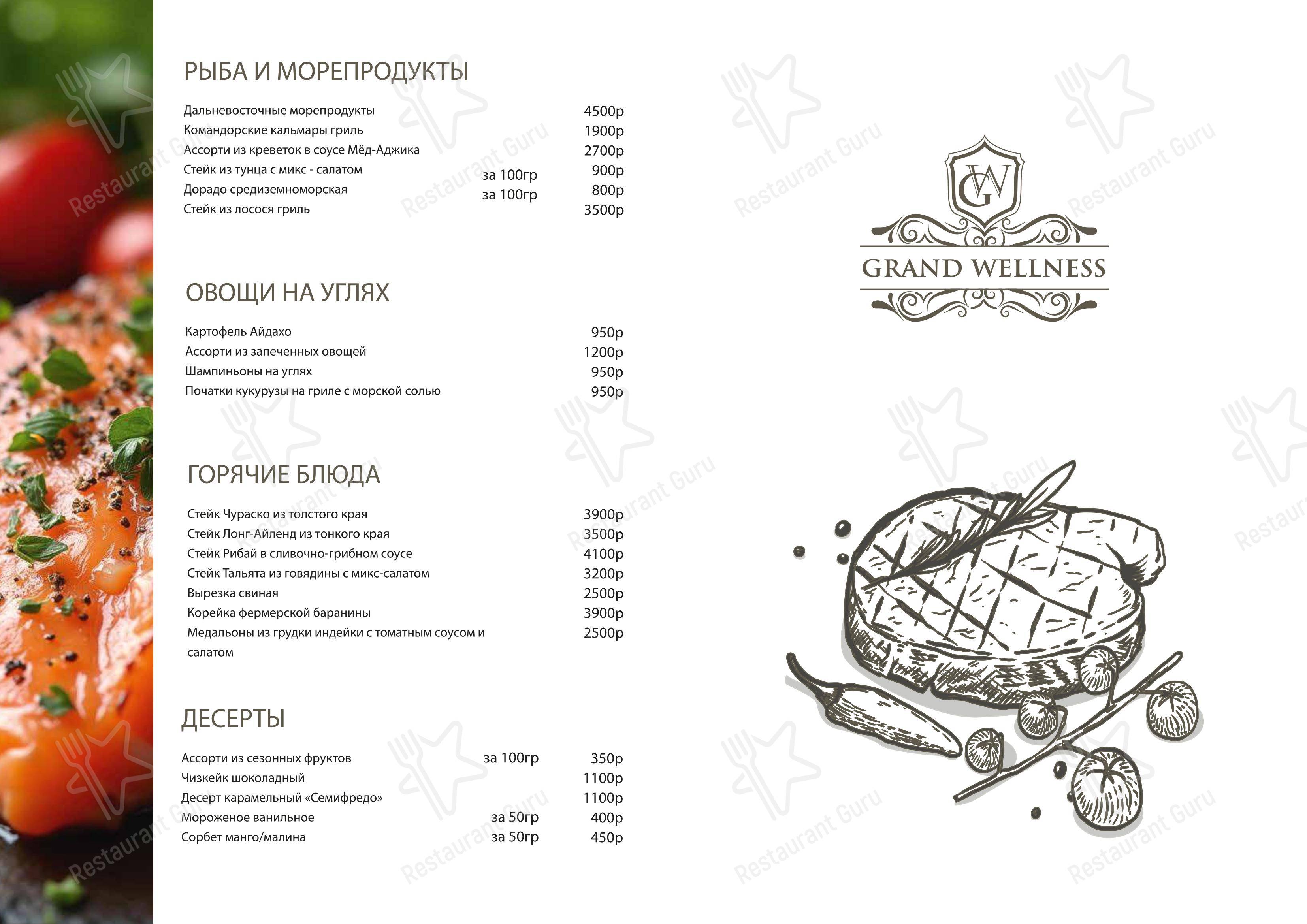 Lounge Bar в Николо-Урюпино - Меню напитков