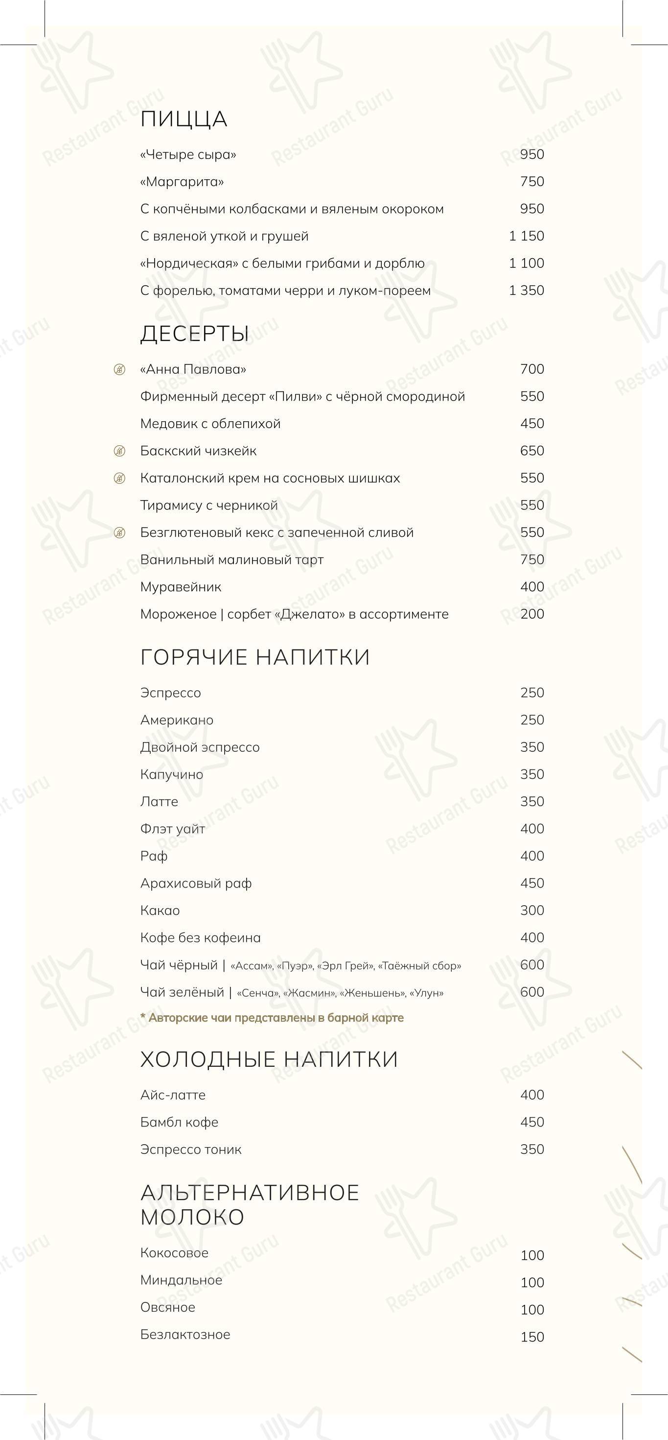 Марья в - Меню