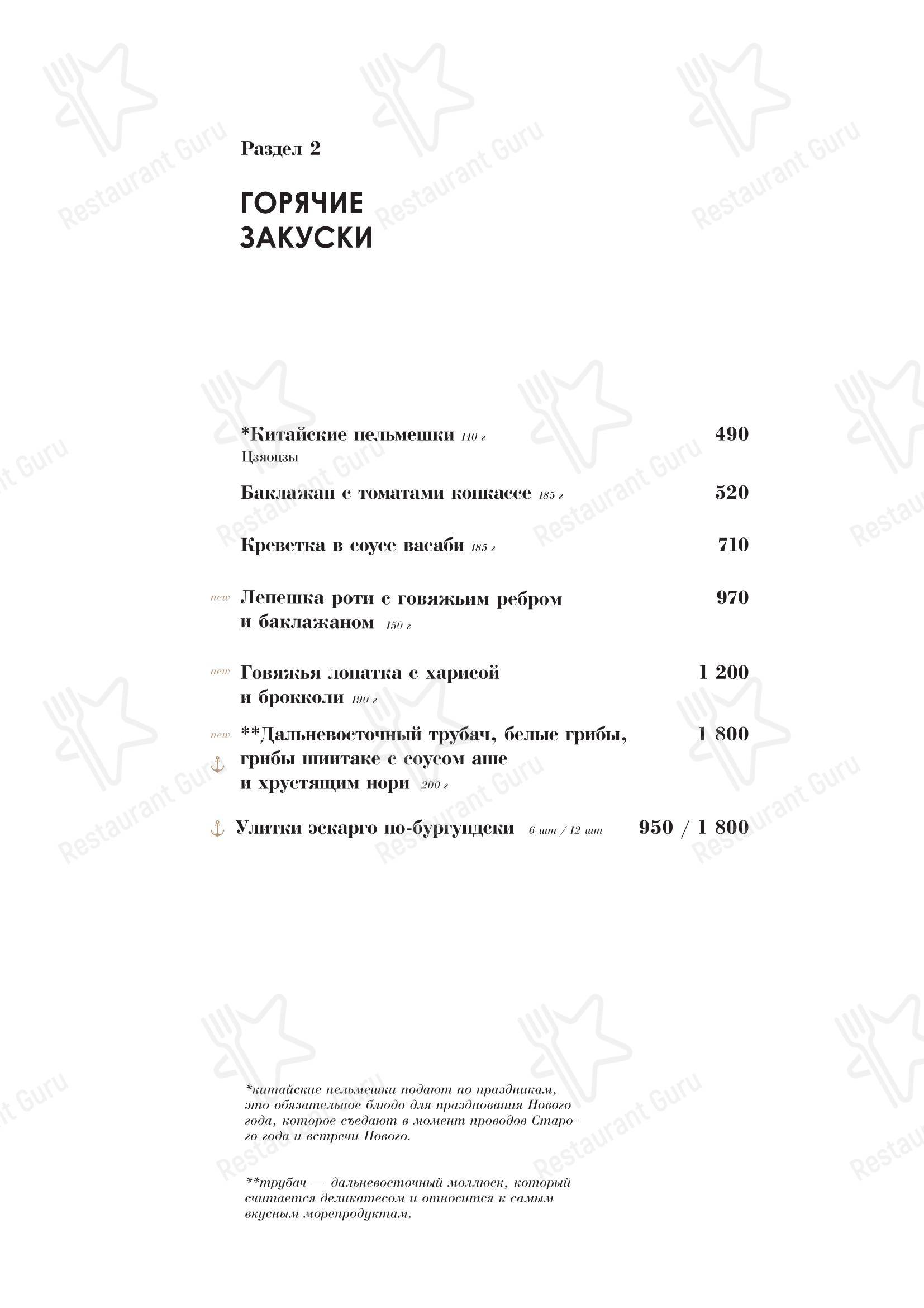 菜单 ресторана Миллионка
