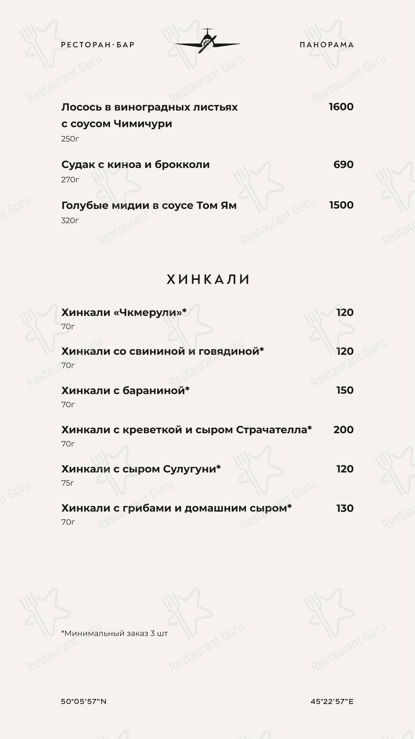 Меню Мимино - блюда и напитки