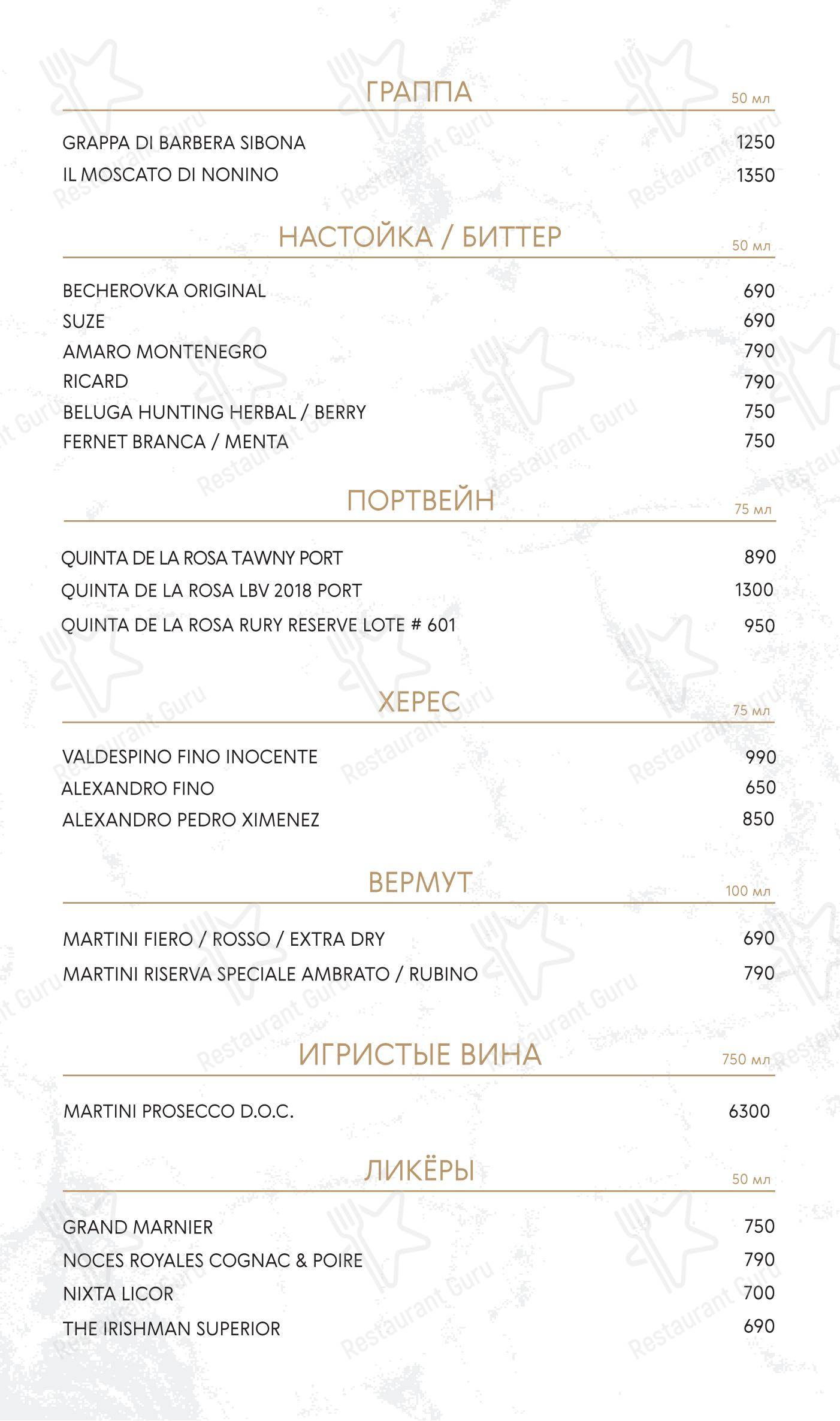 Моллюска в Москве - Основное меню
