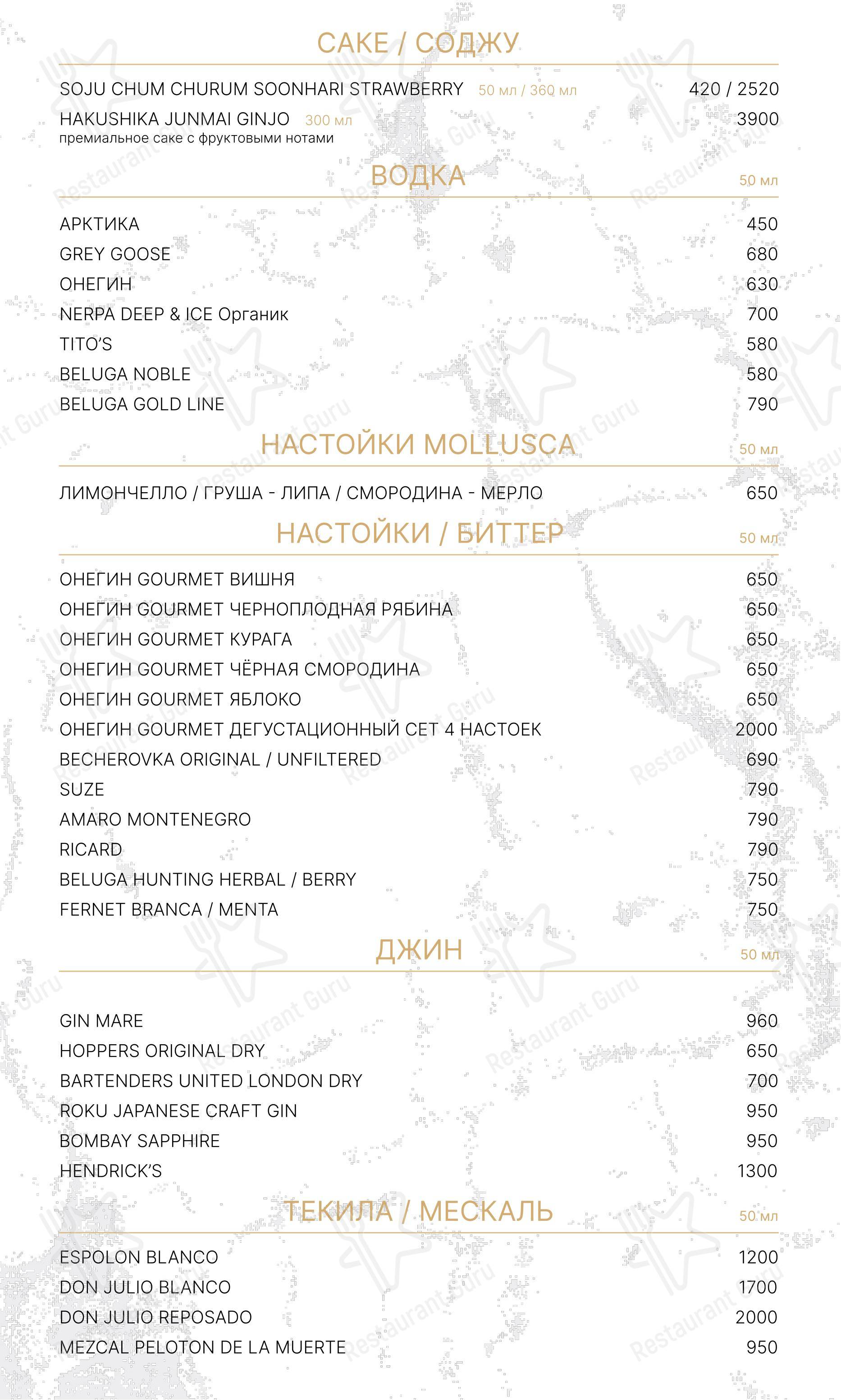 Моллюска в Москве - Основное меню