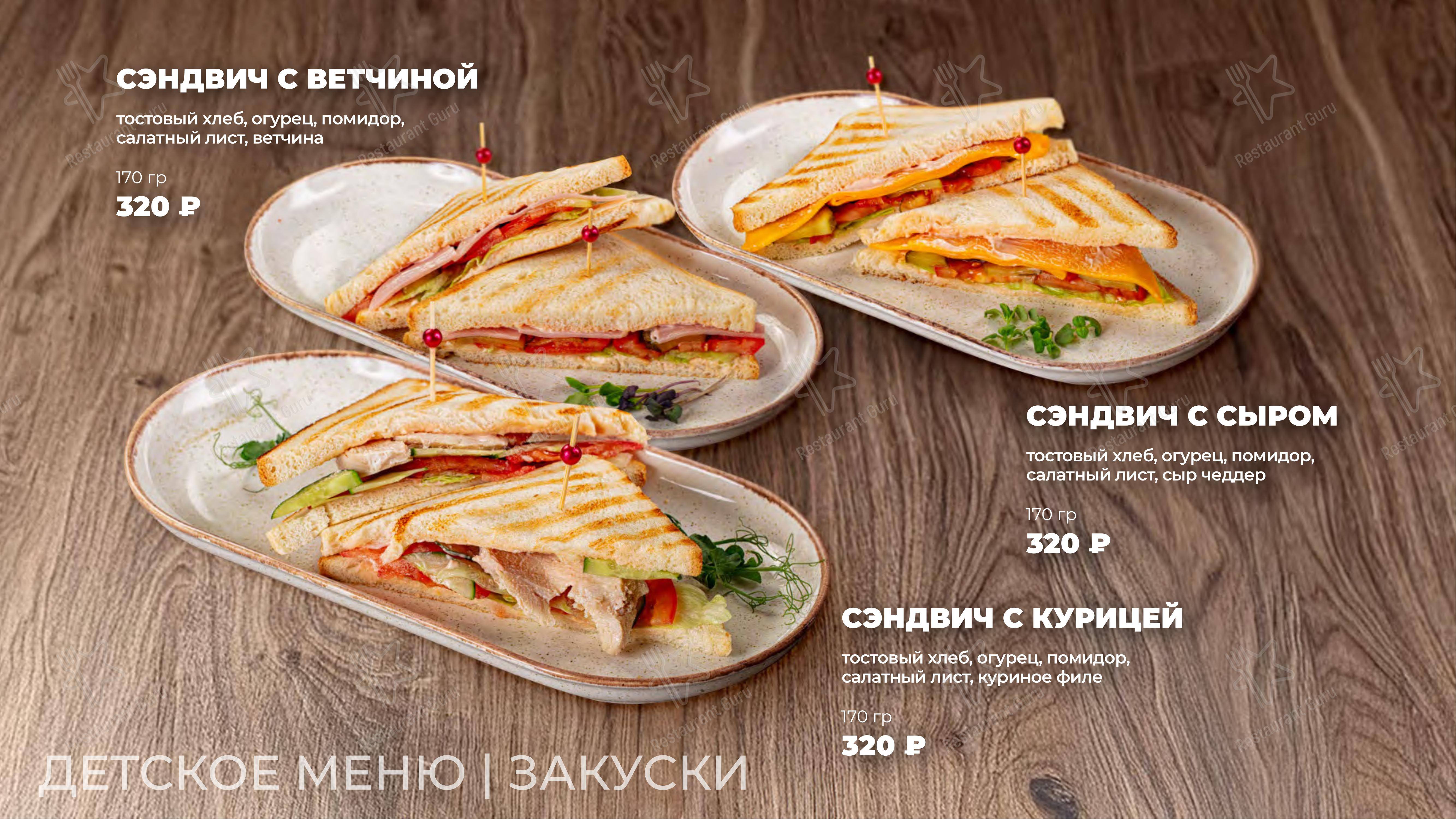 Меню ресторана Небо