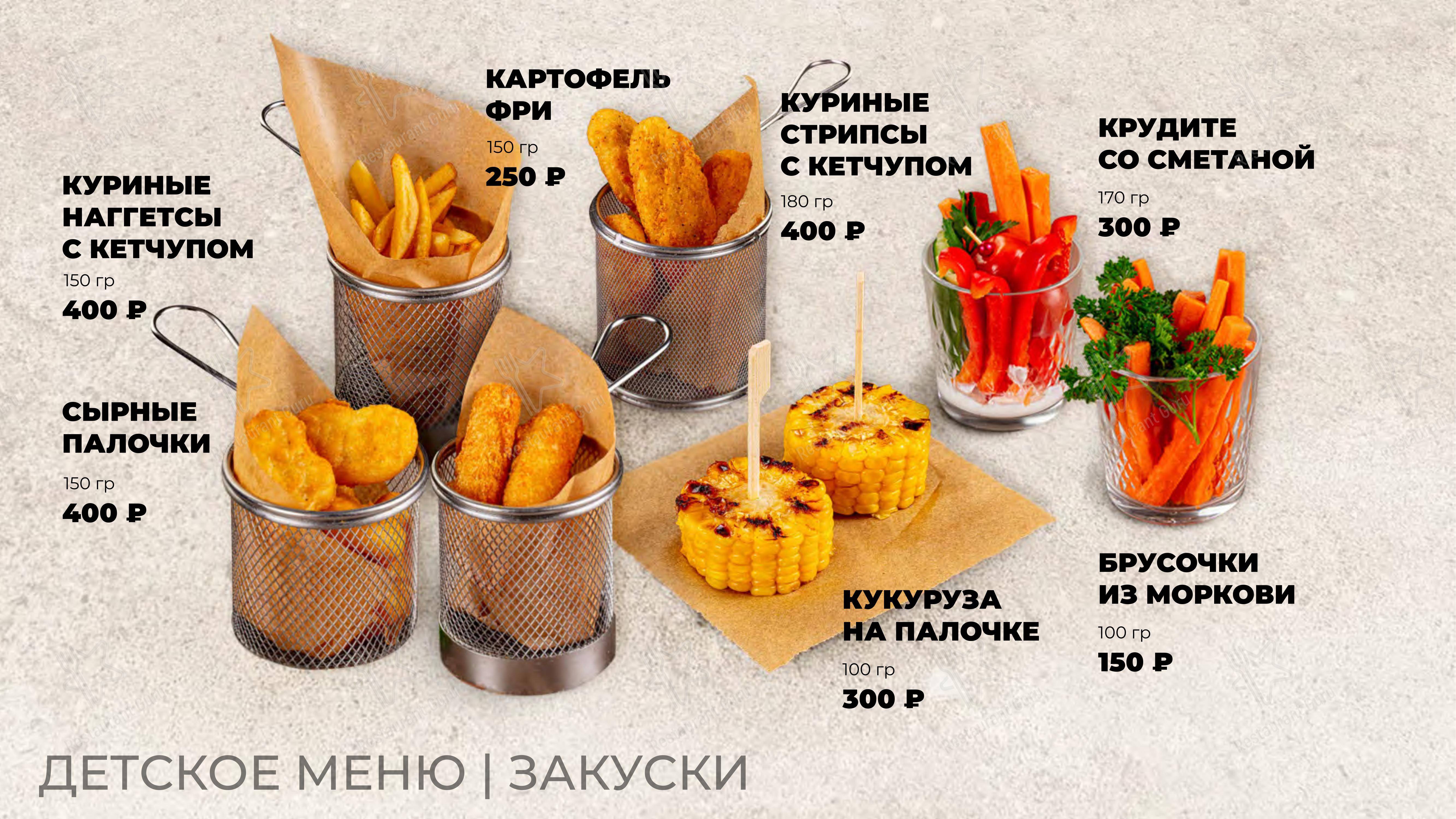 Меню ресторана Небо - Меню