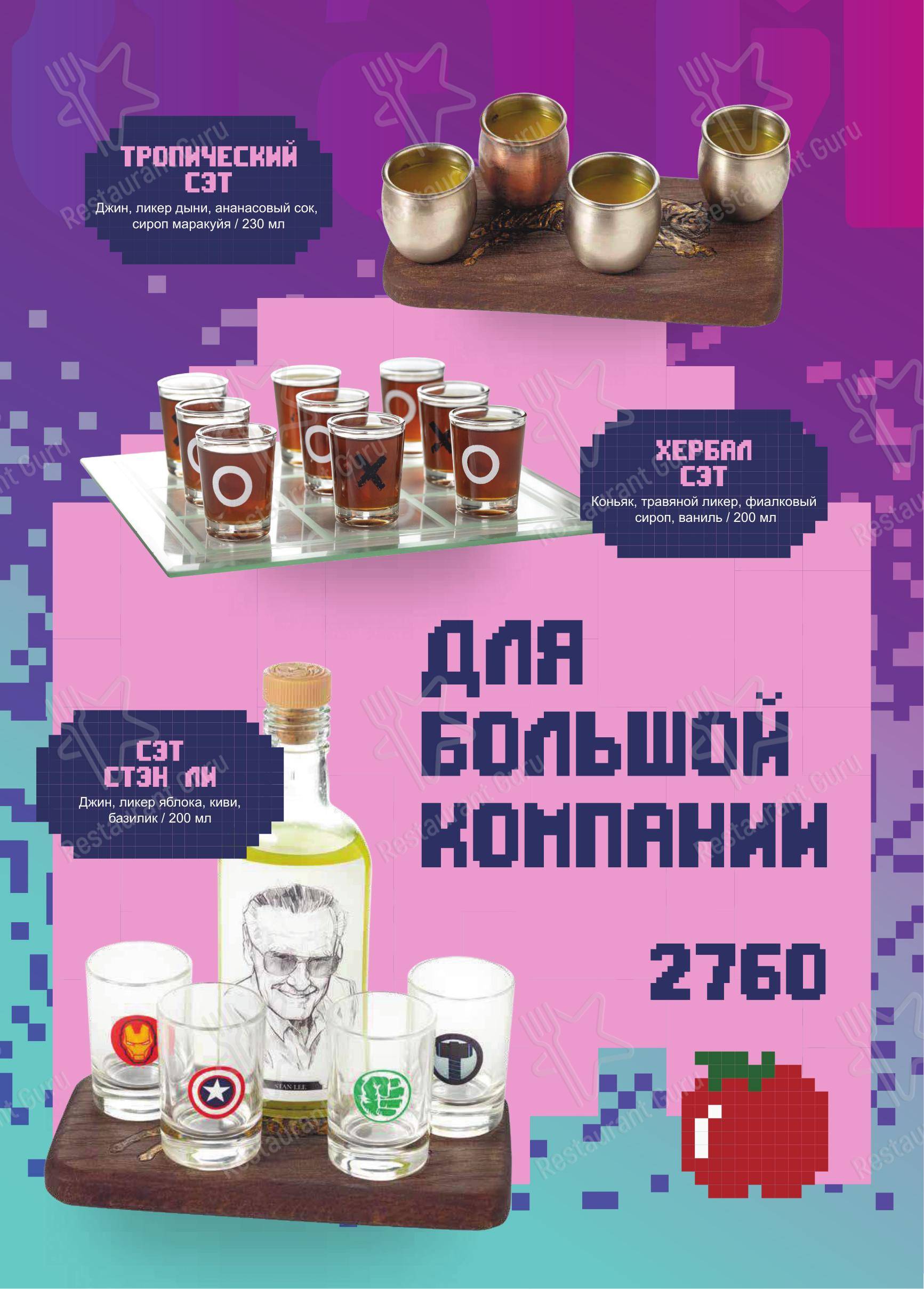Меню ресторана Neon monkey в Москве