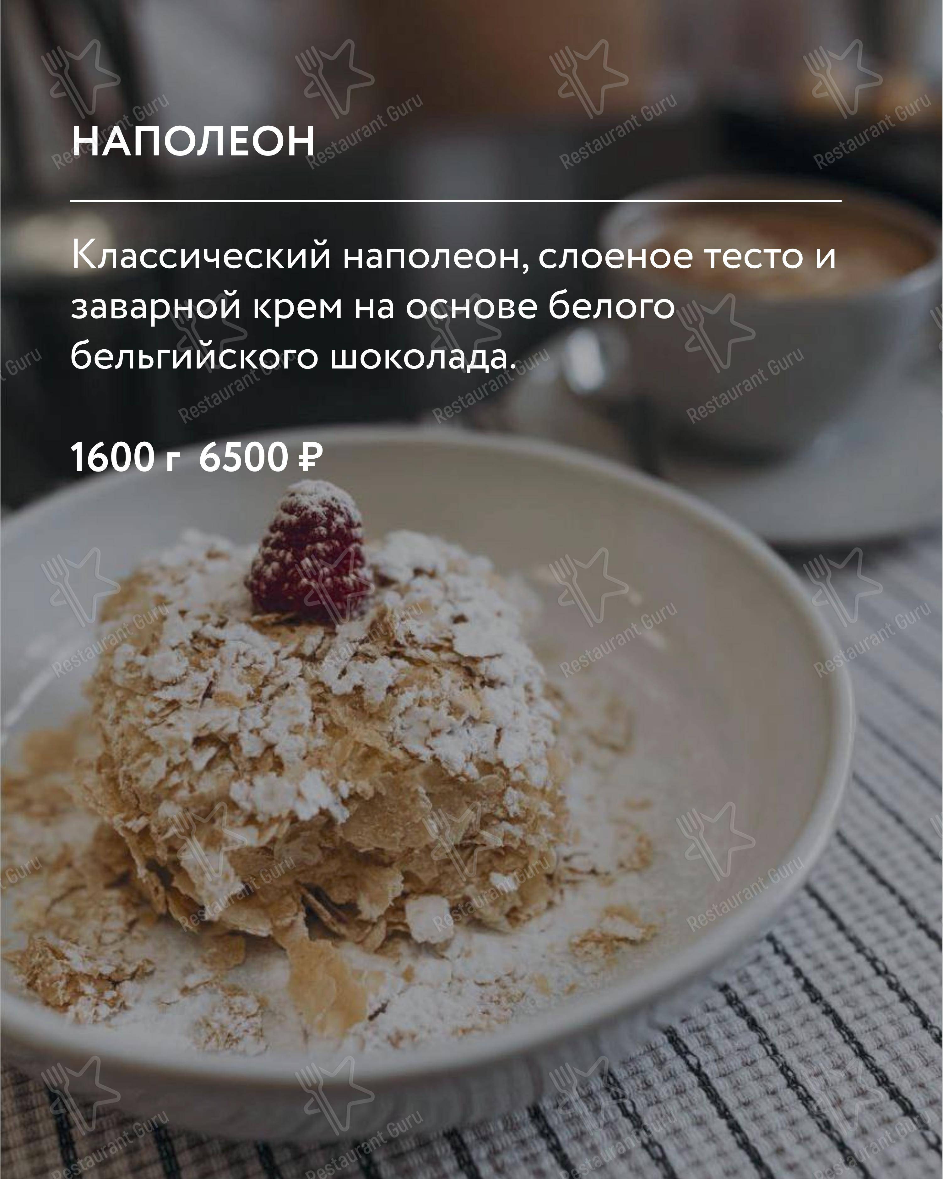 Меню ресторана Nikol'sky - Dinner Menu