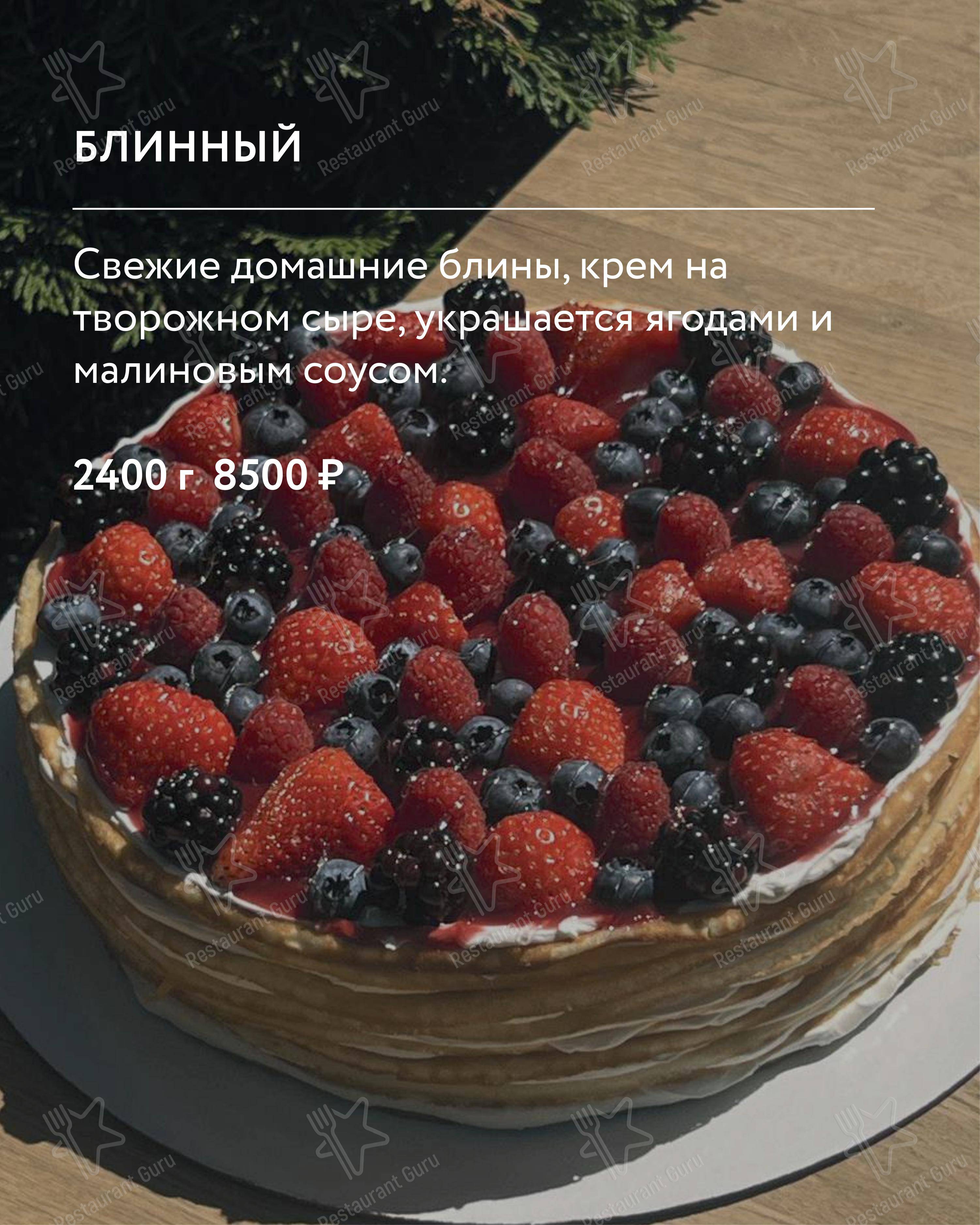 Dinner Menu ресторана Nikol'sky