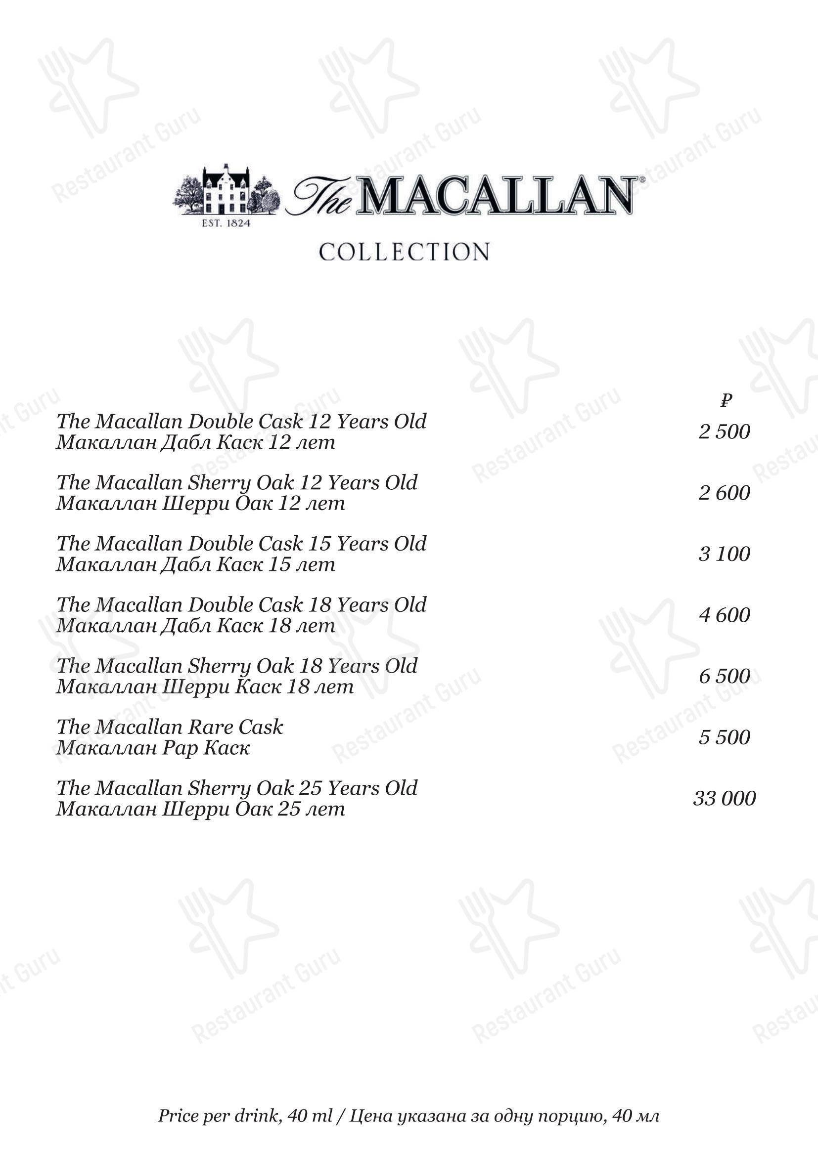 Коктейльная карта ресторана Облака