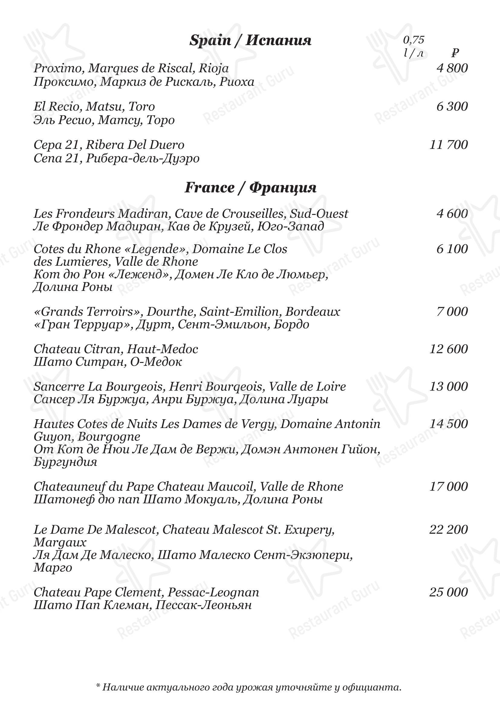 Takeaway Menu ресторана Облака