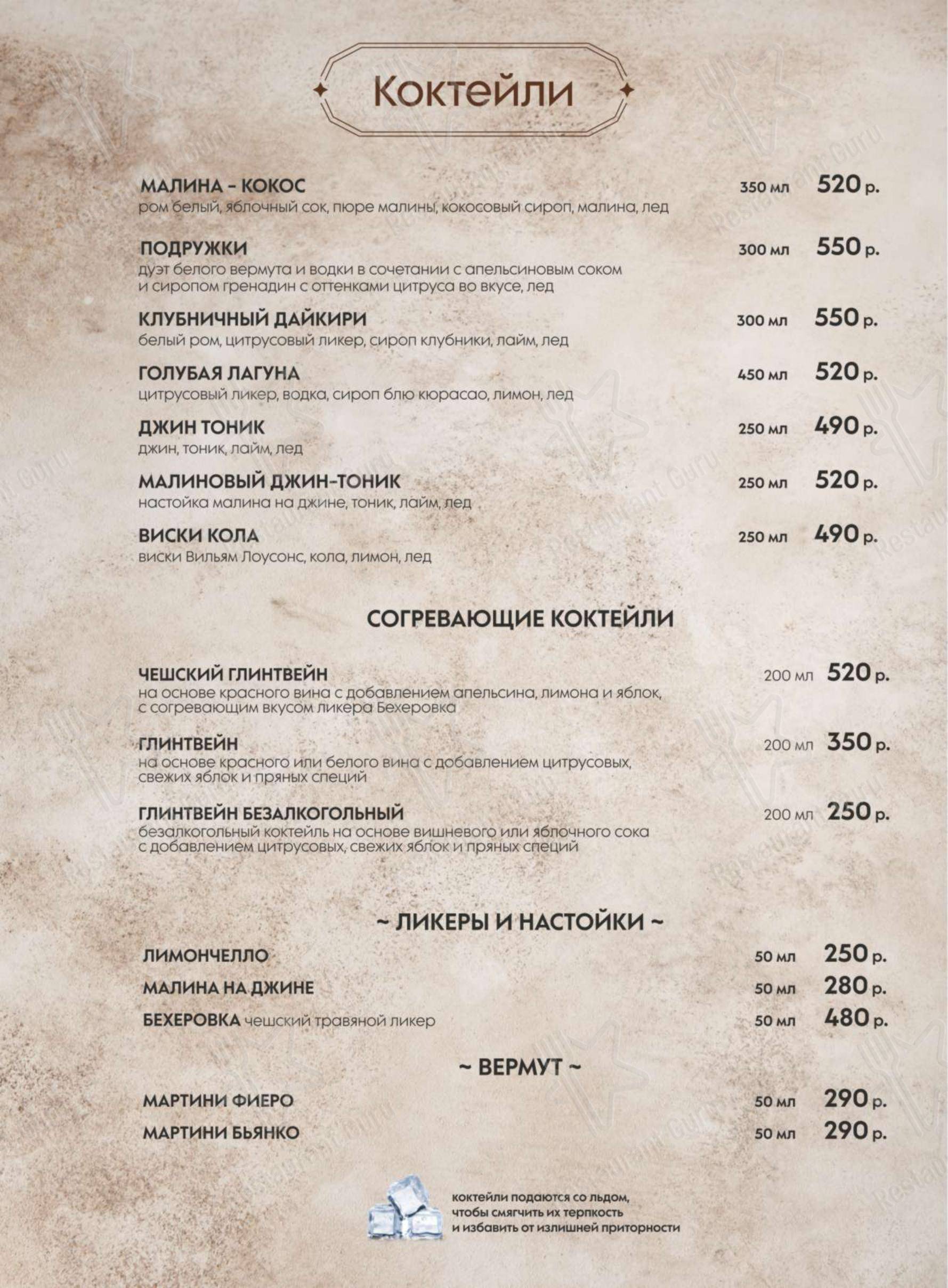 Takeaway Menu ресторана Помидор в Челябинске