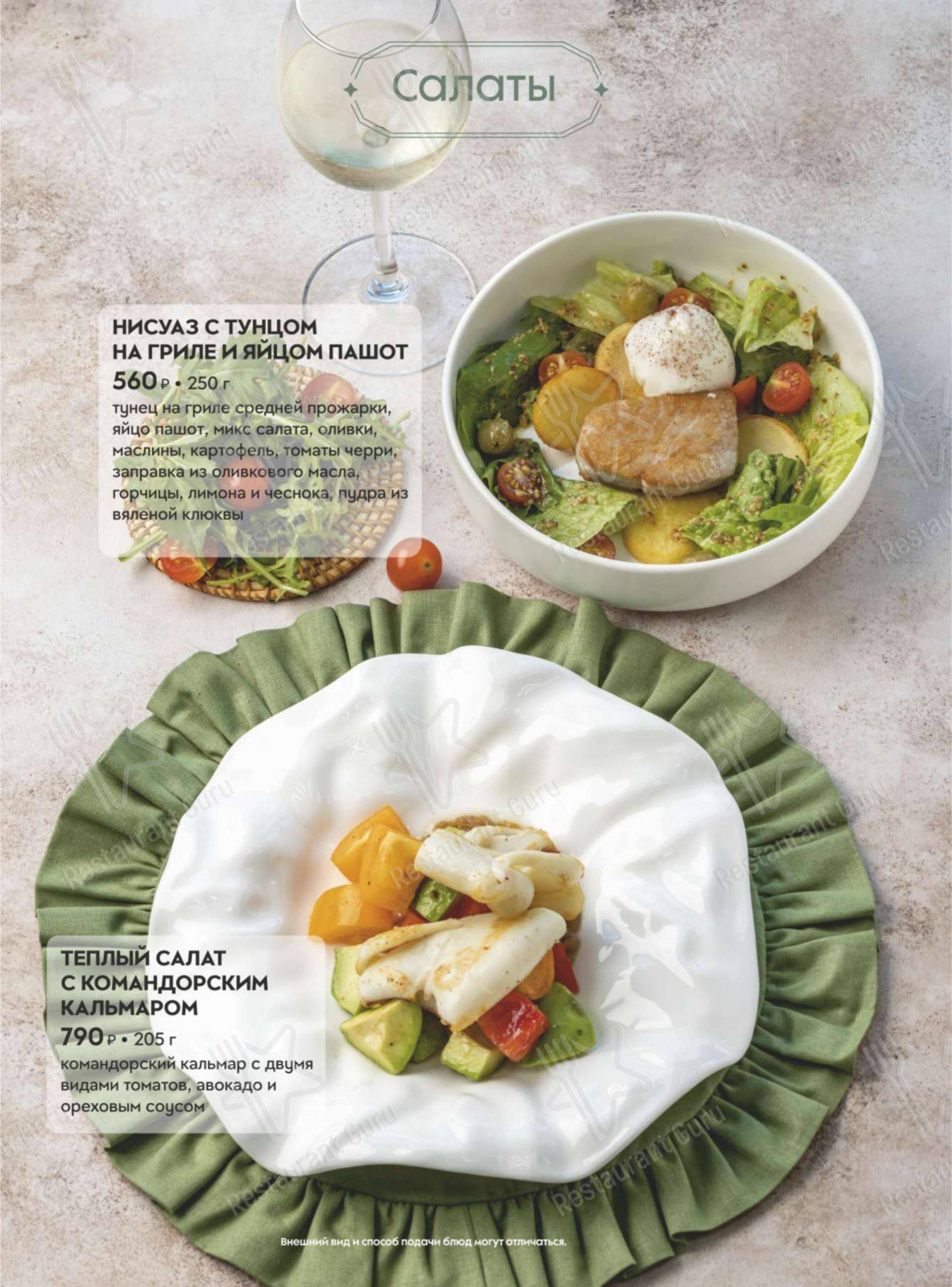 Dinner Menu ресторана Помидор в Челябинске