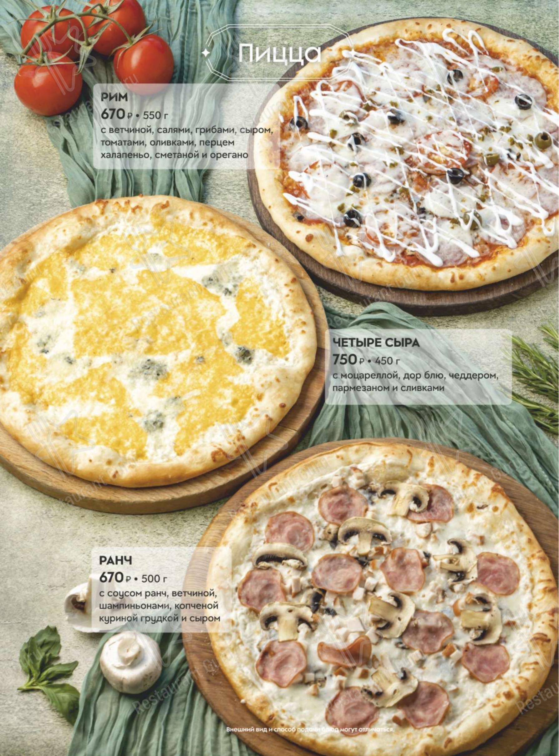 Dinner Menu ресторана Помидор