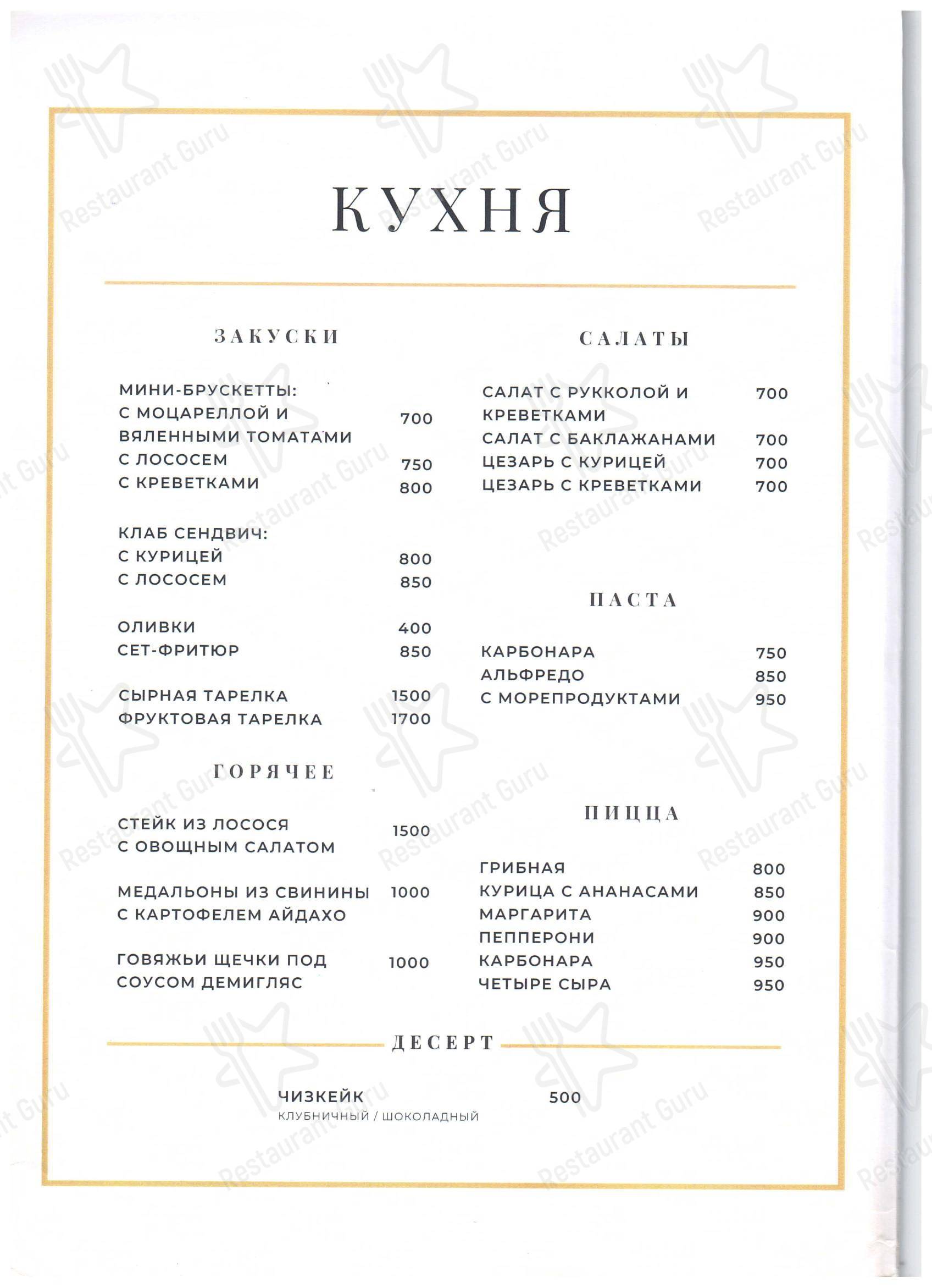 Меню напитков ресторана Барокко в Санкт-Петербурге