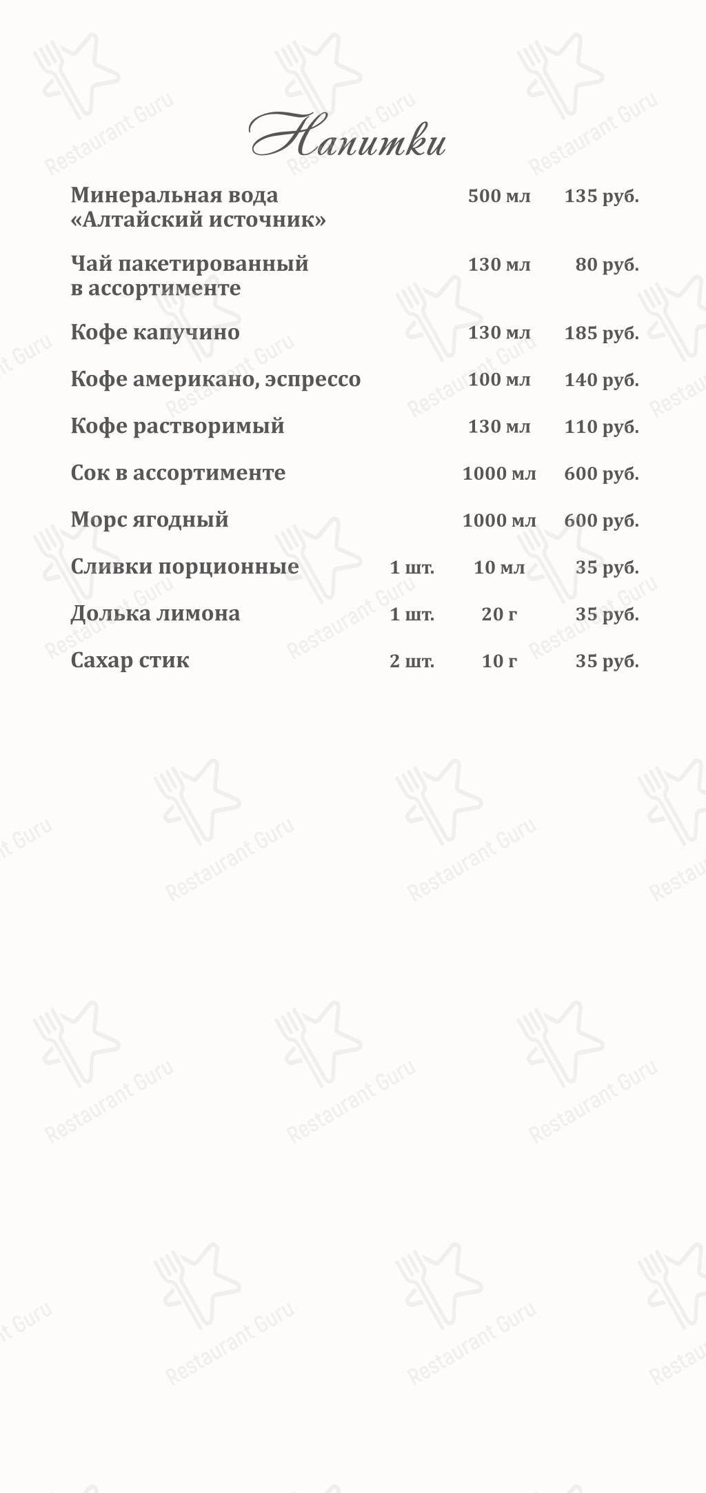 Takeaway Menu ресторана Ресторан Барнаул