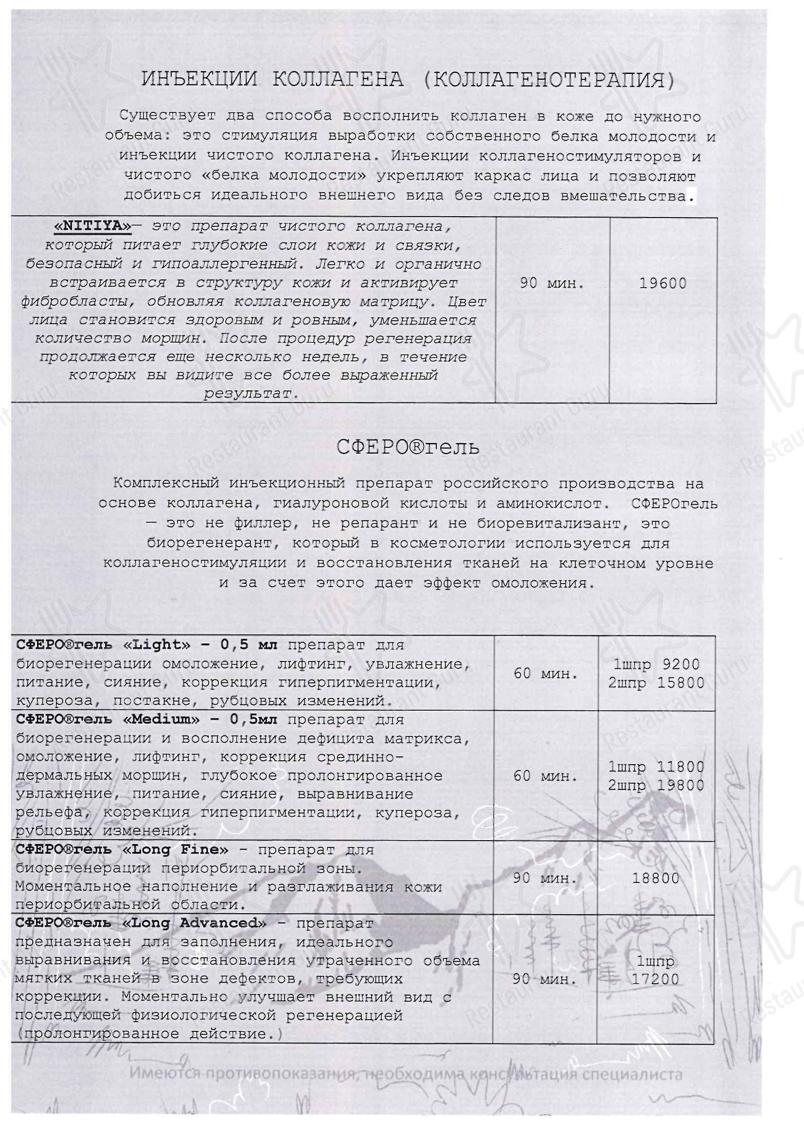 Меню Ресторан Такмак - Catering Menu