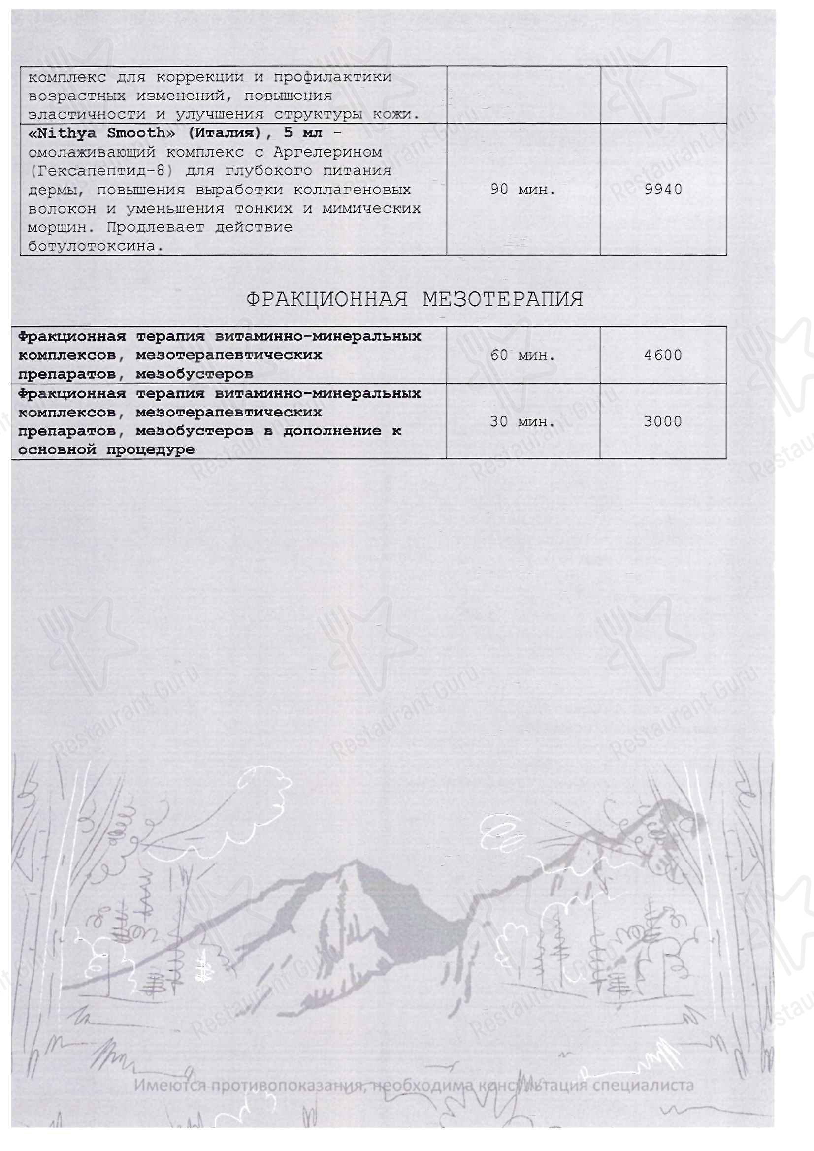Catering Menu Ресторан Такмак в Красноярске