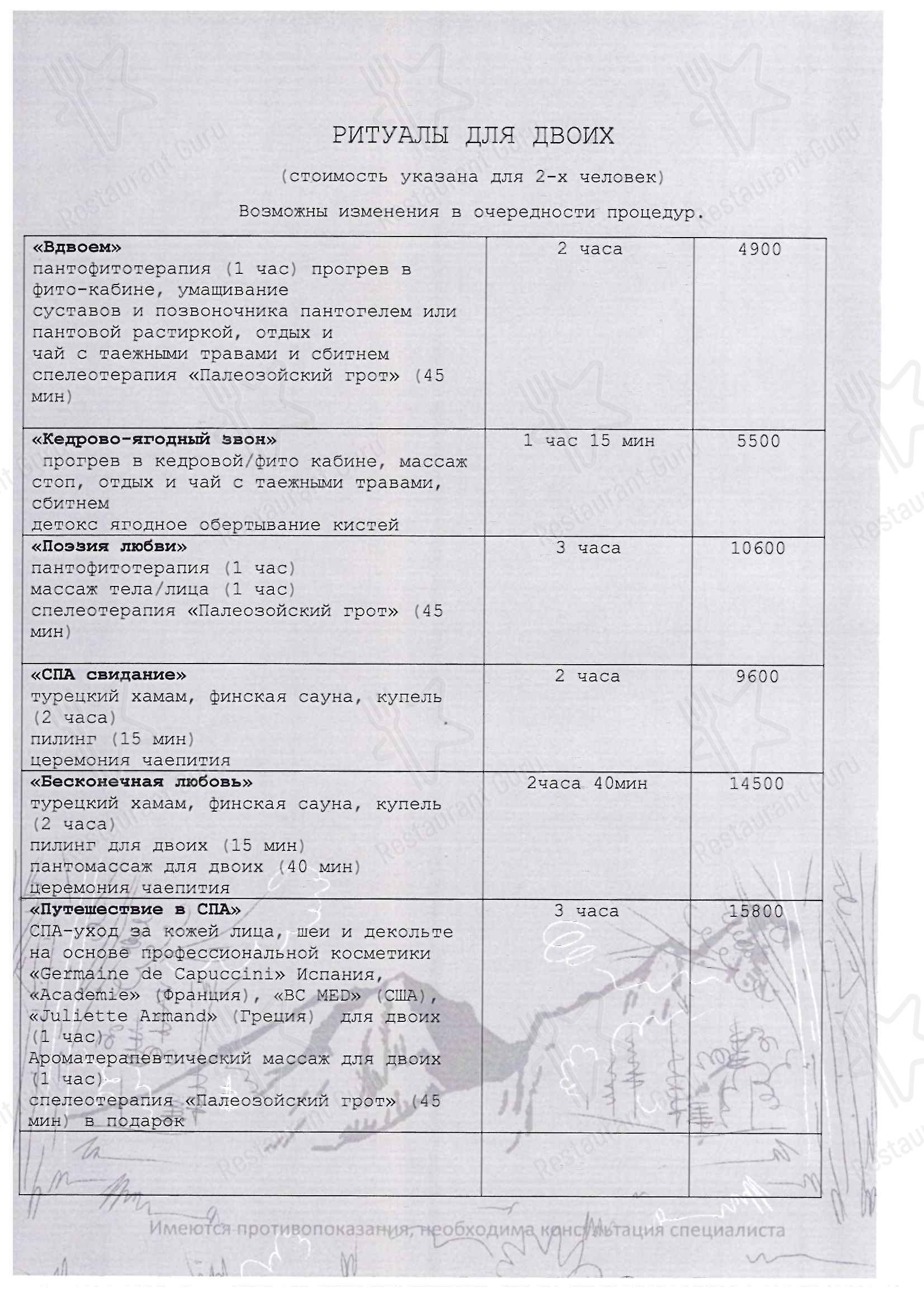 Catering Menu Ресторан Такмак в Красноярске