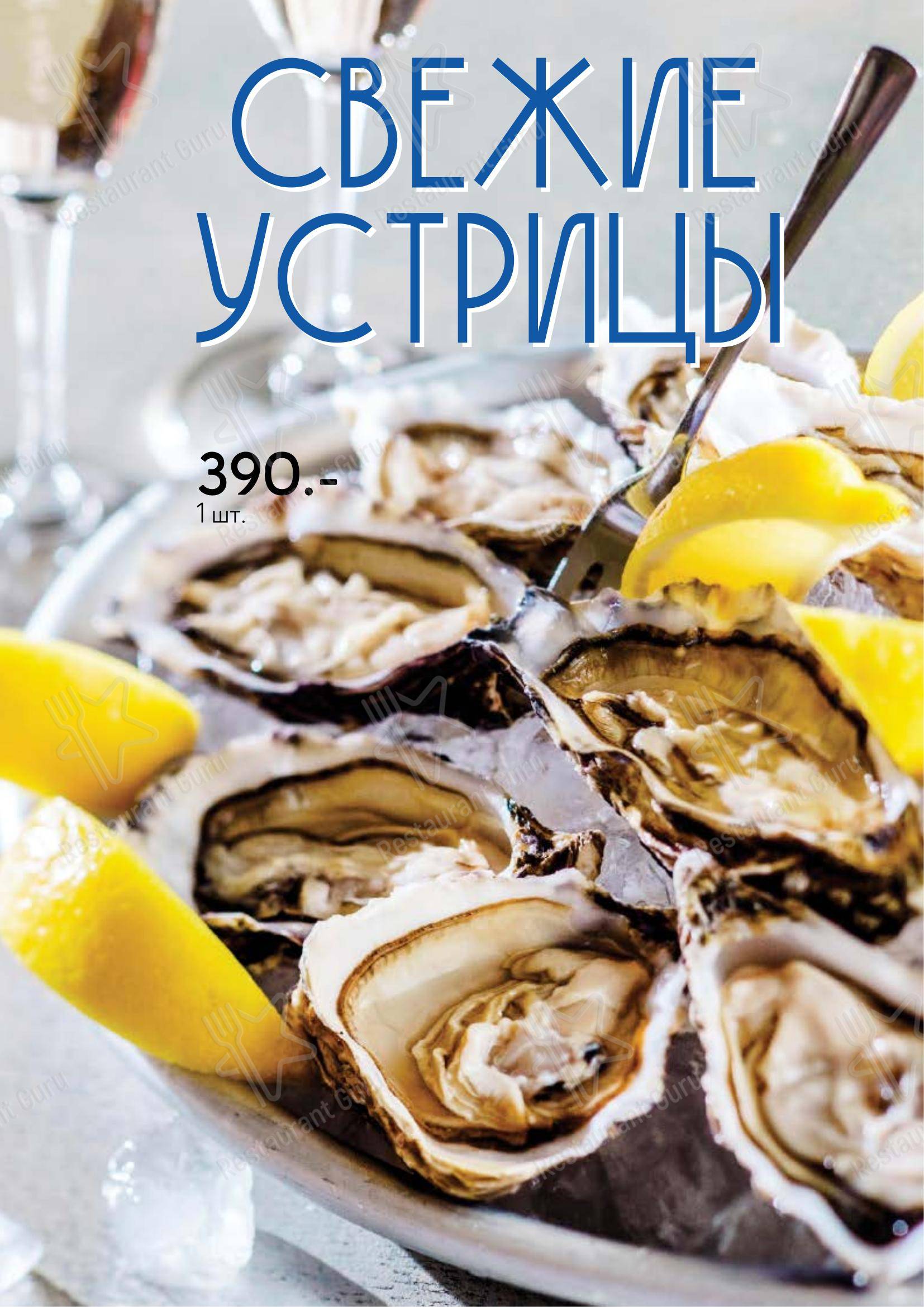 Меню ресторана Robbi Cafe Italiano в Самаре