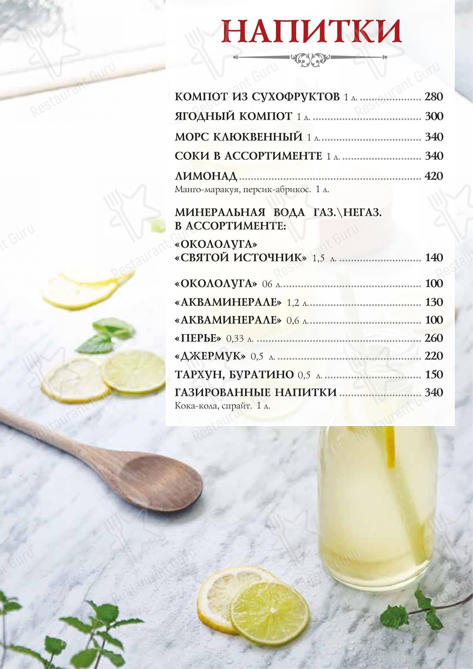 Меню кафе Смайл - Меню