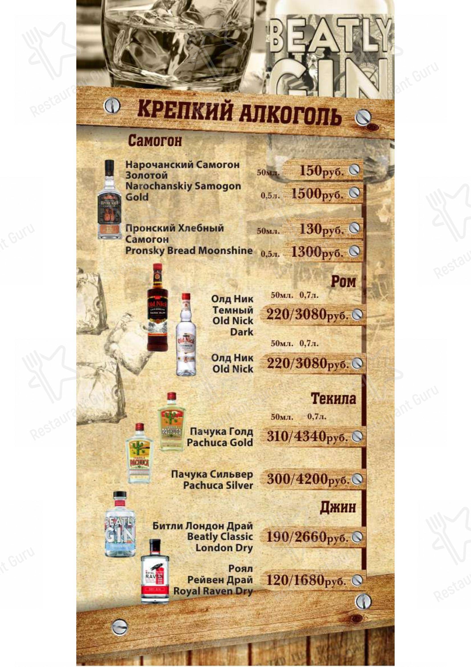 Меню ресторана Трактир на Ржевском - Меню